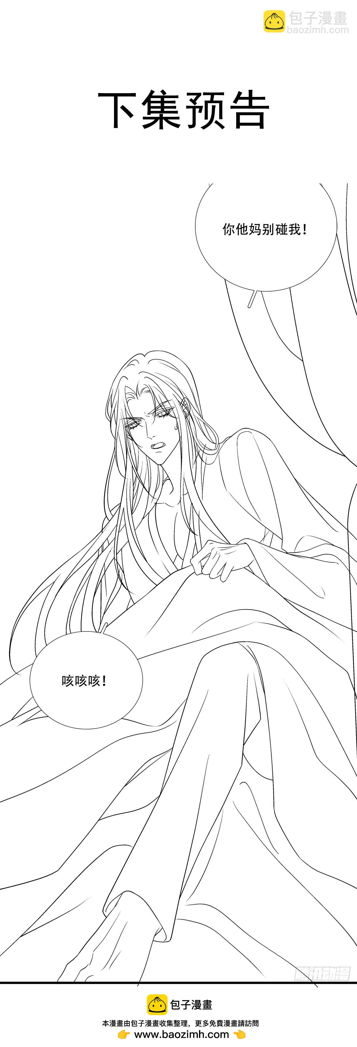 老五的新技能！(1/2)-第143话