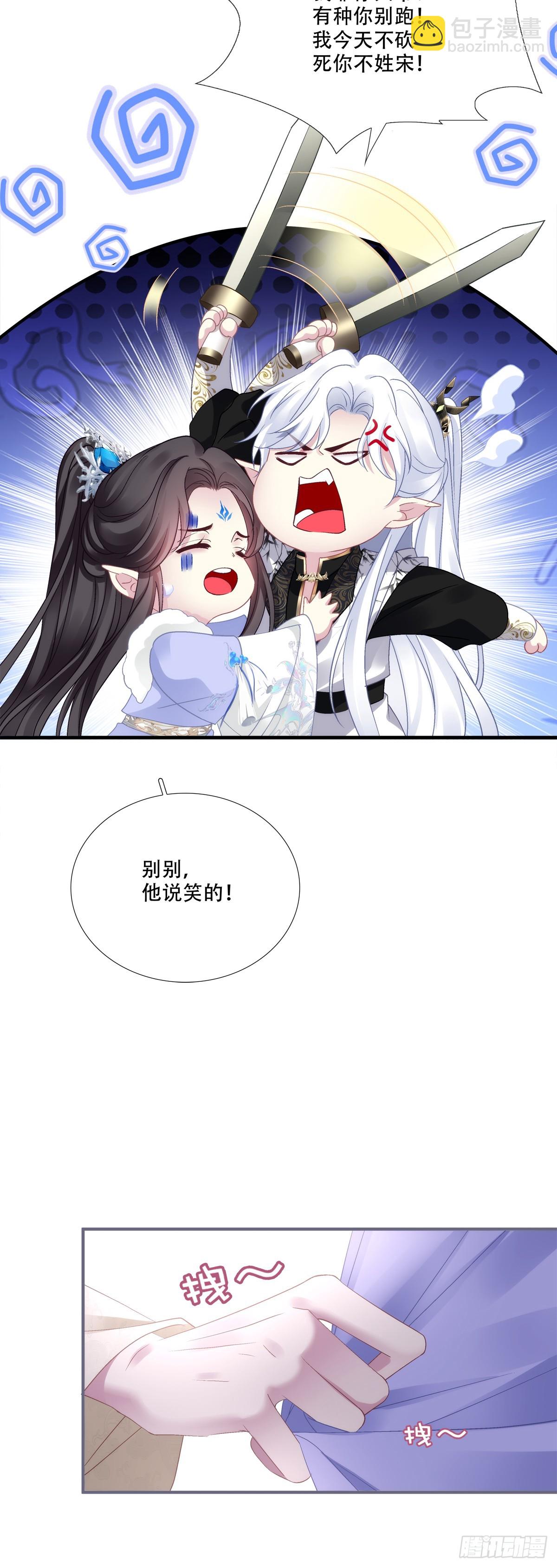 老五的新技能！(1/2)-第143话