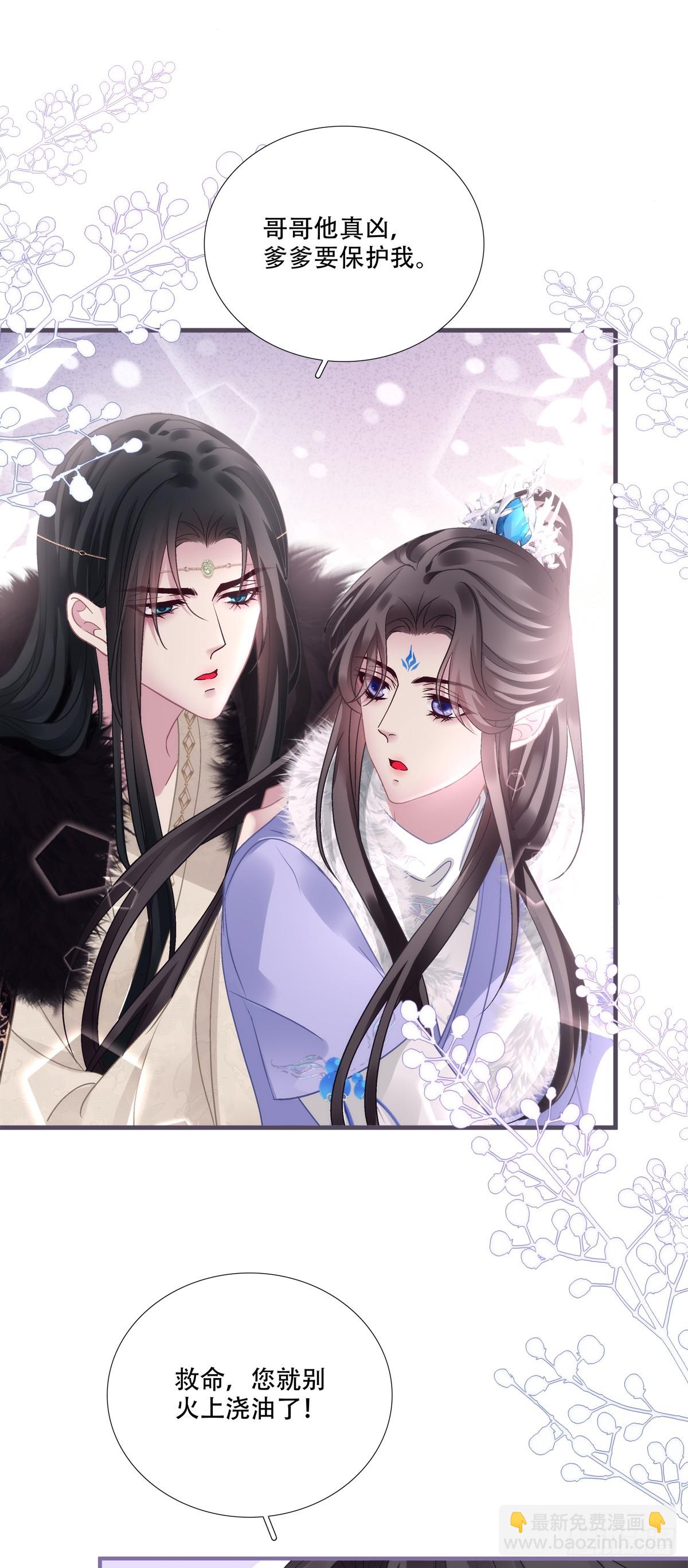 老五的新技能！(1/2)-第143话