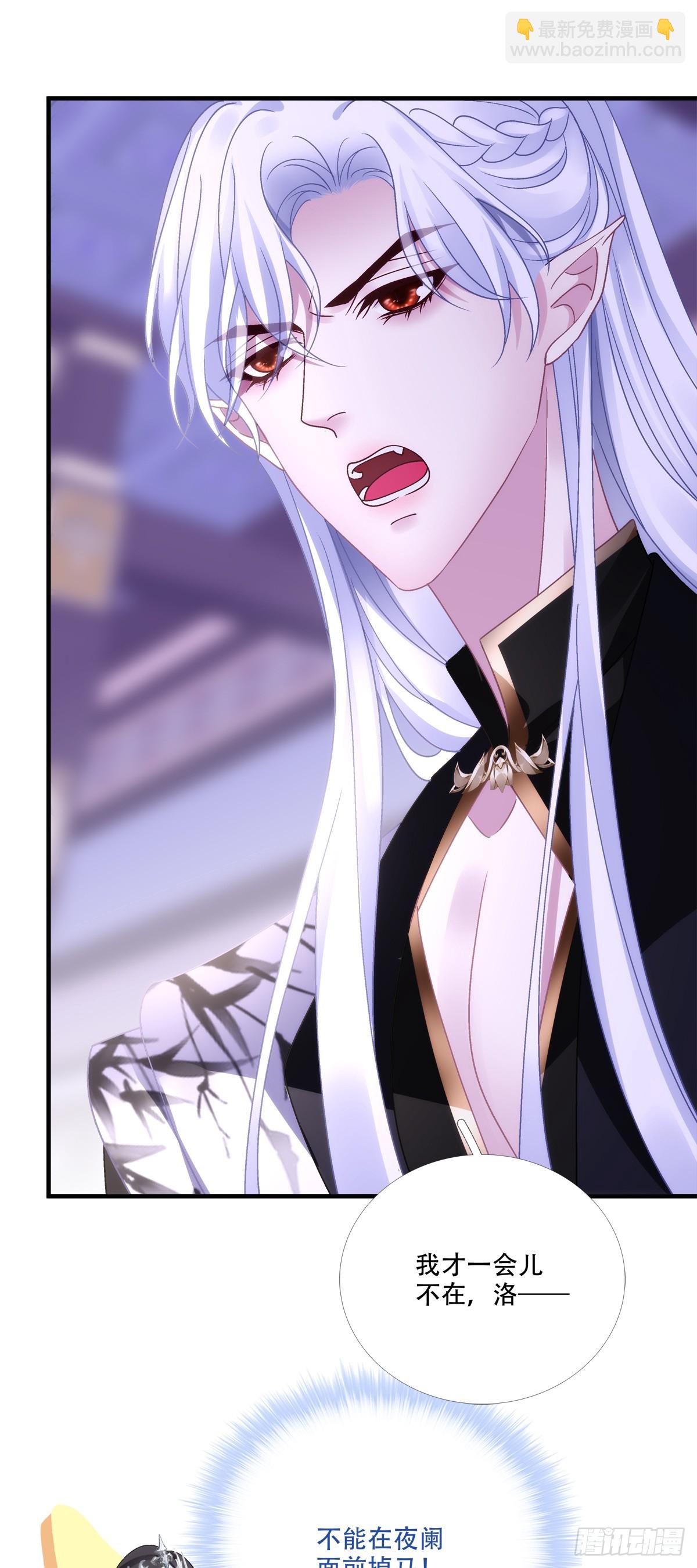 你竟然为了她打我？！-第145话