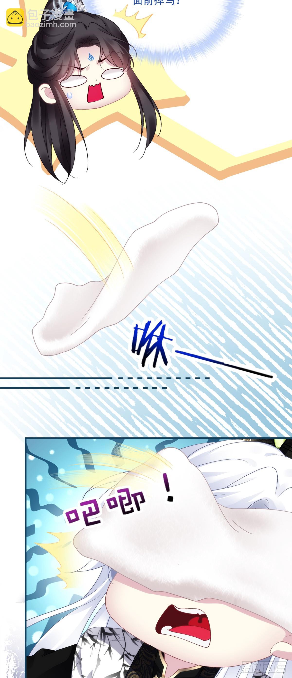 你竟然为了她打我？！-第145话