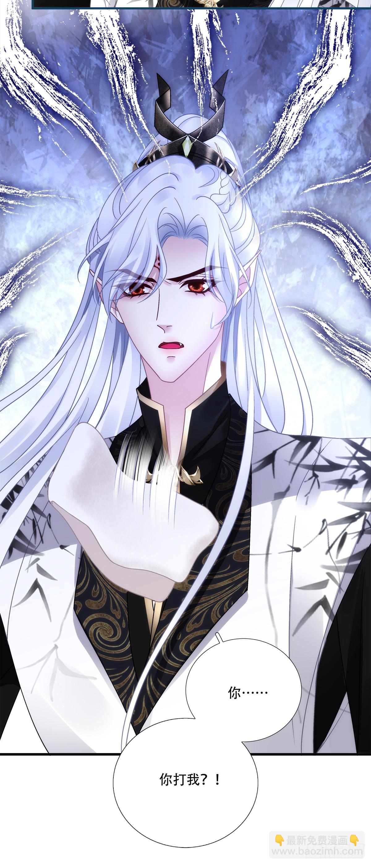 你竟然为了她打我？！-第145话