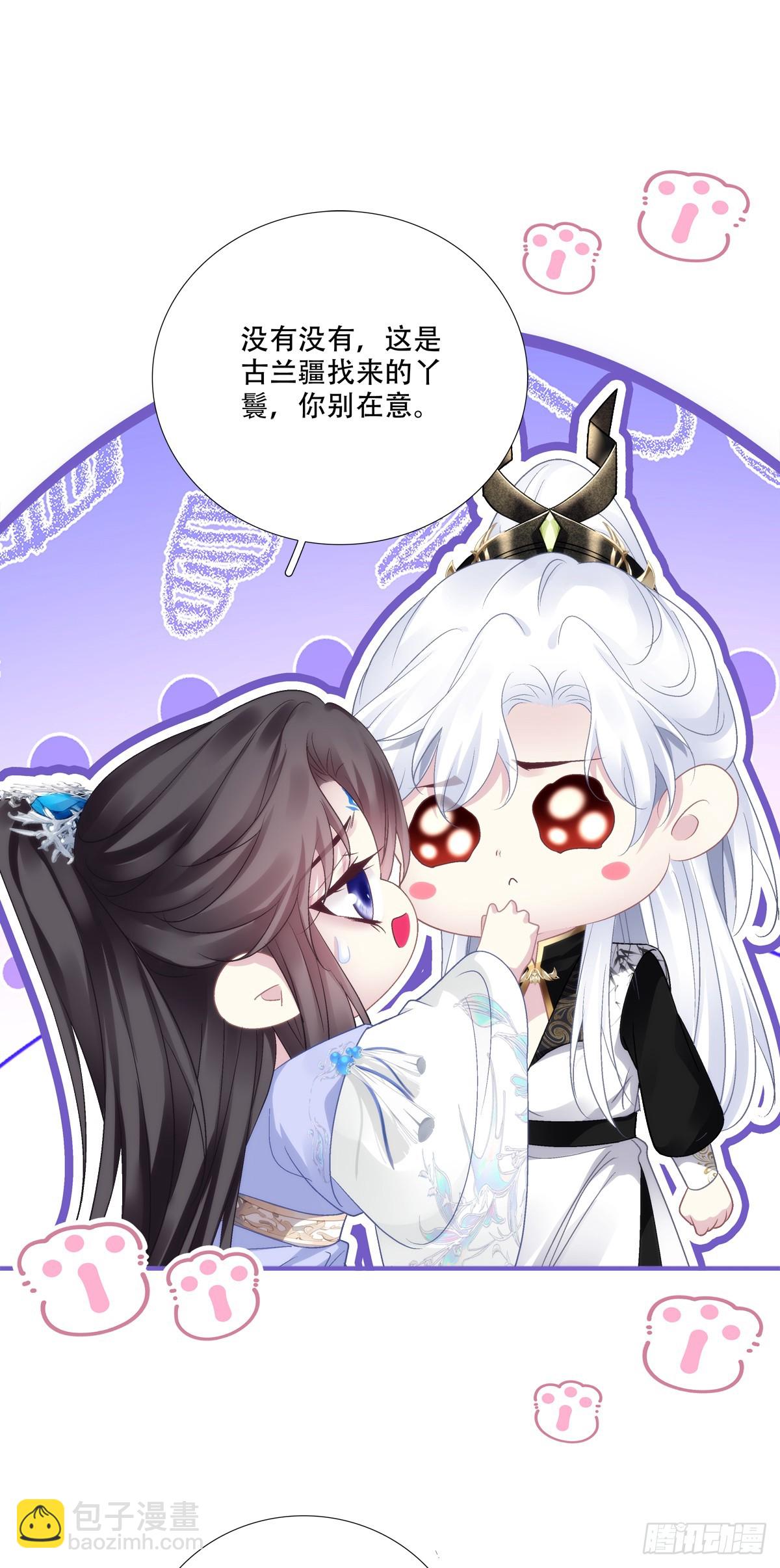 你竟然为了她打我？！-第145话