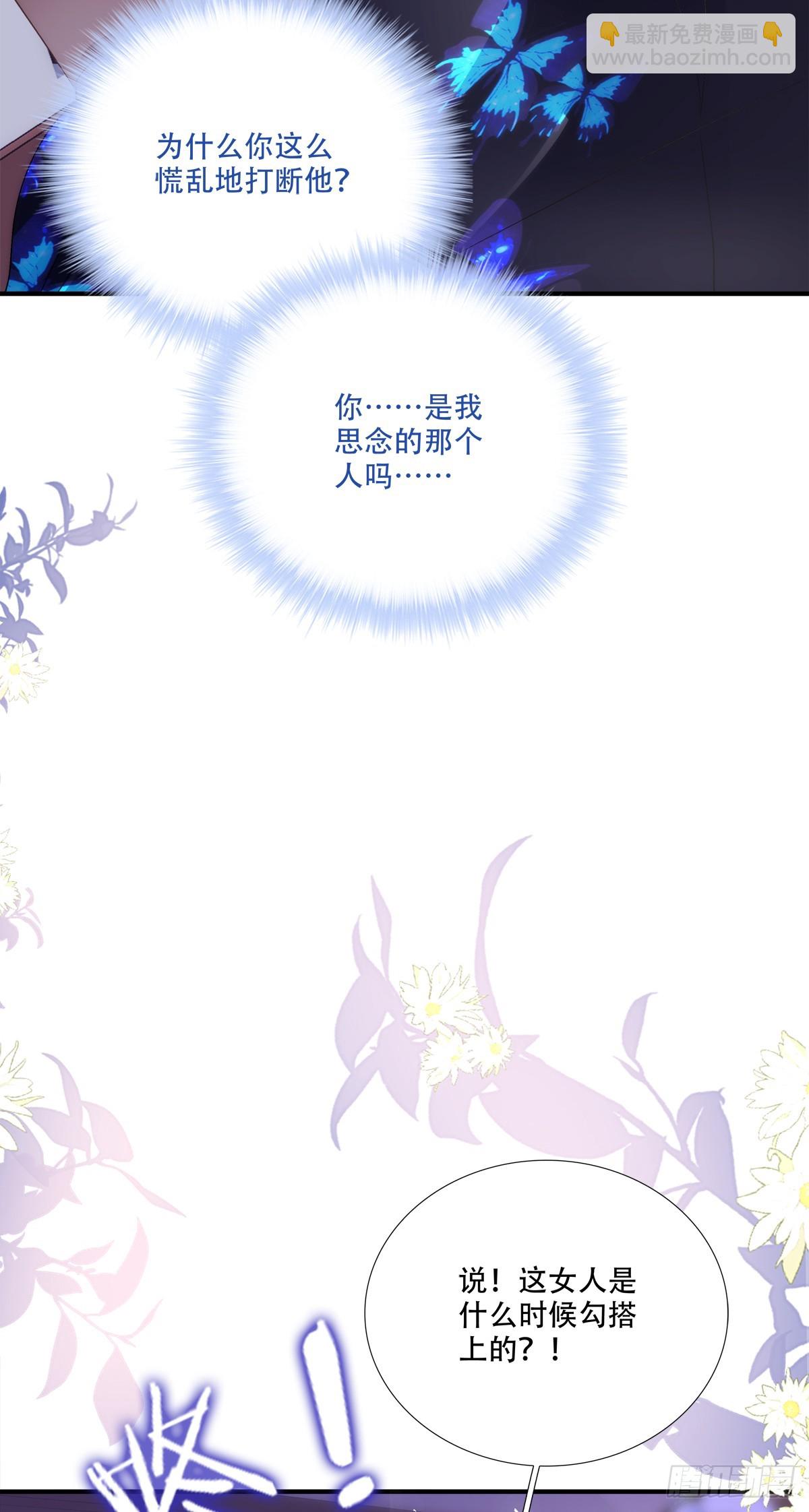 你竟然为了她打我？！-第145话