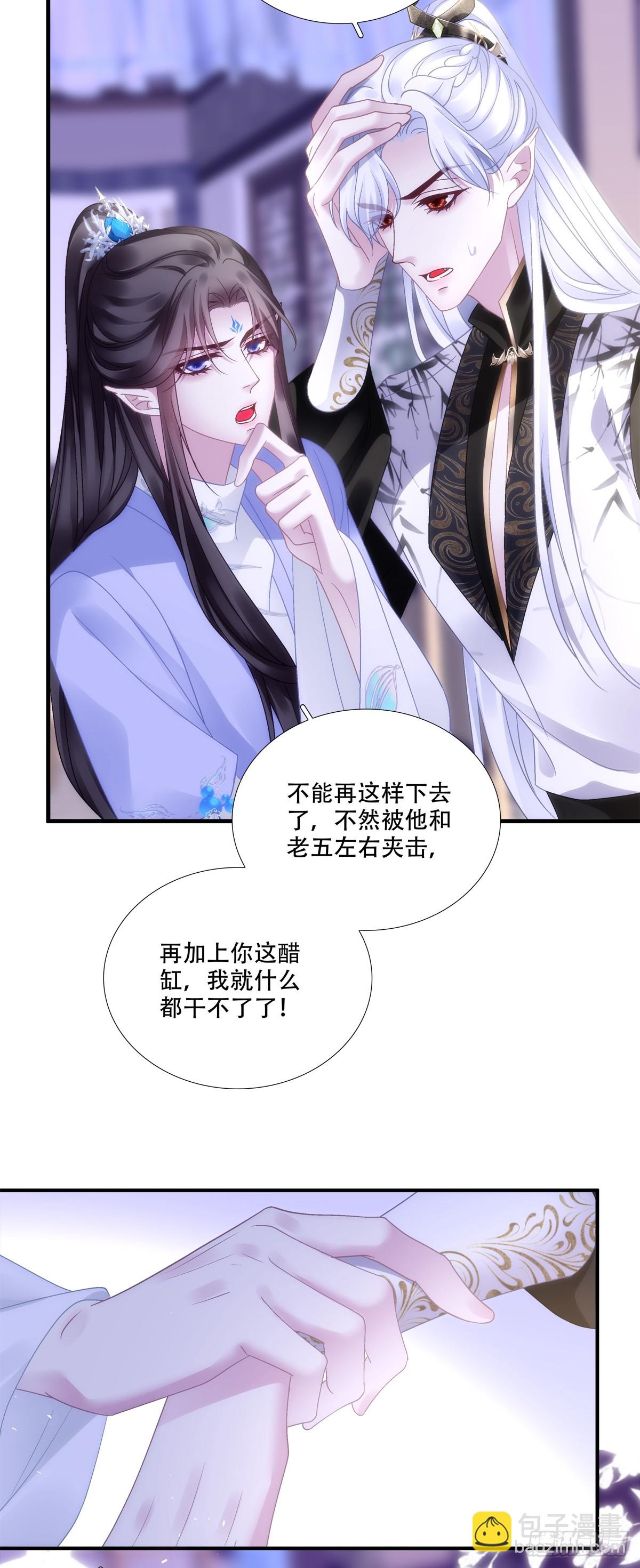 你竟然为了她打我？！-第145话