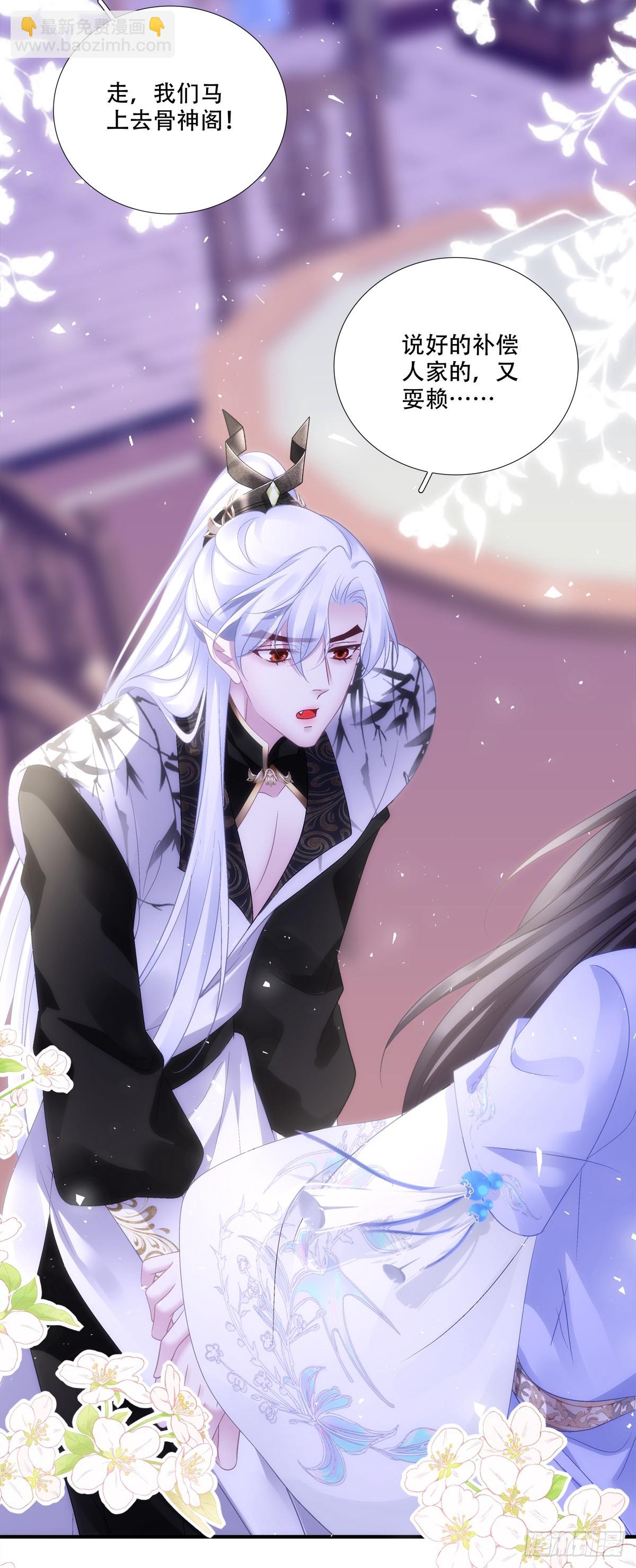 你竟然为了她打我？！-第145话