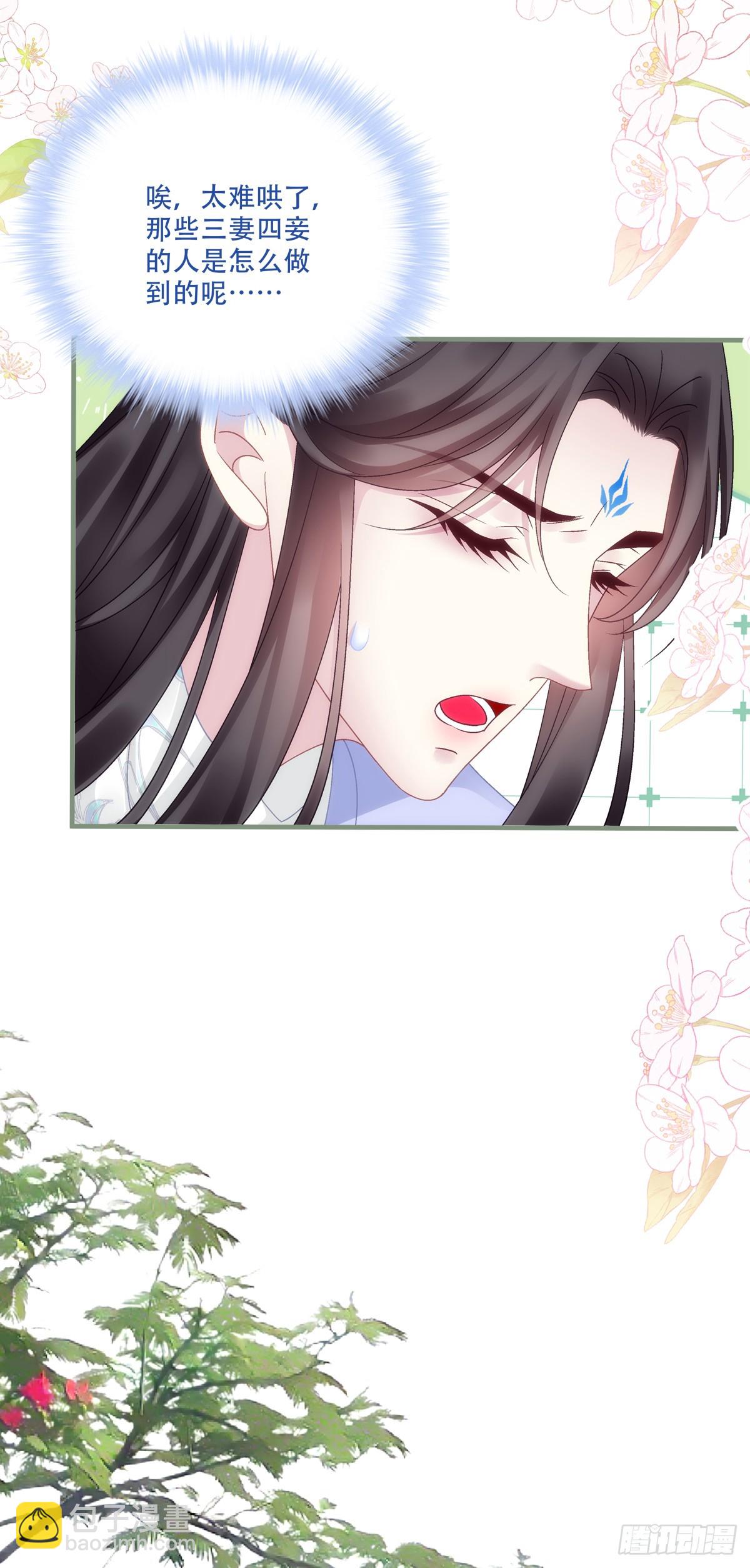 你竟然为了她打我？！-第145话