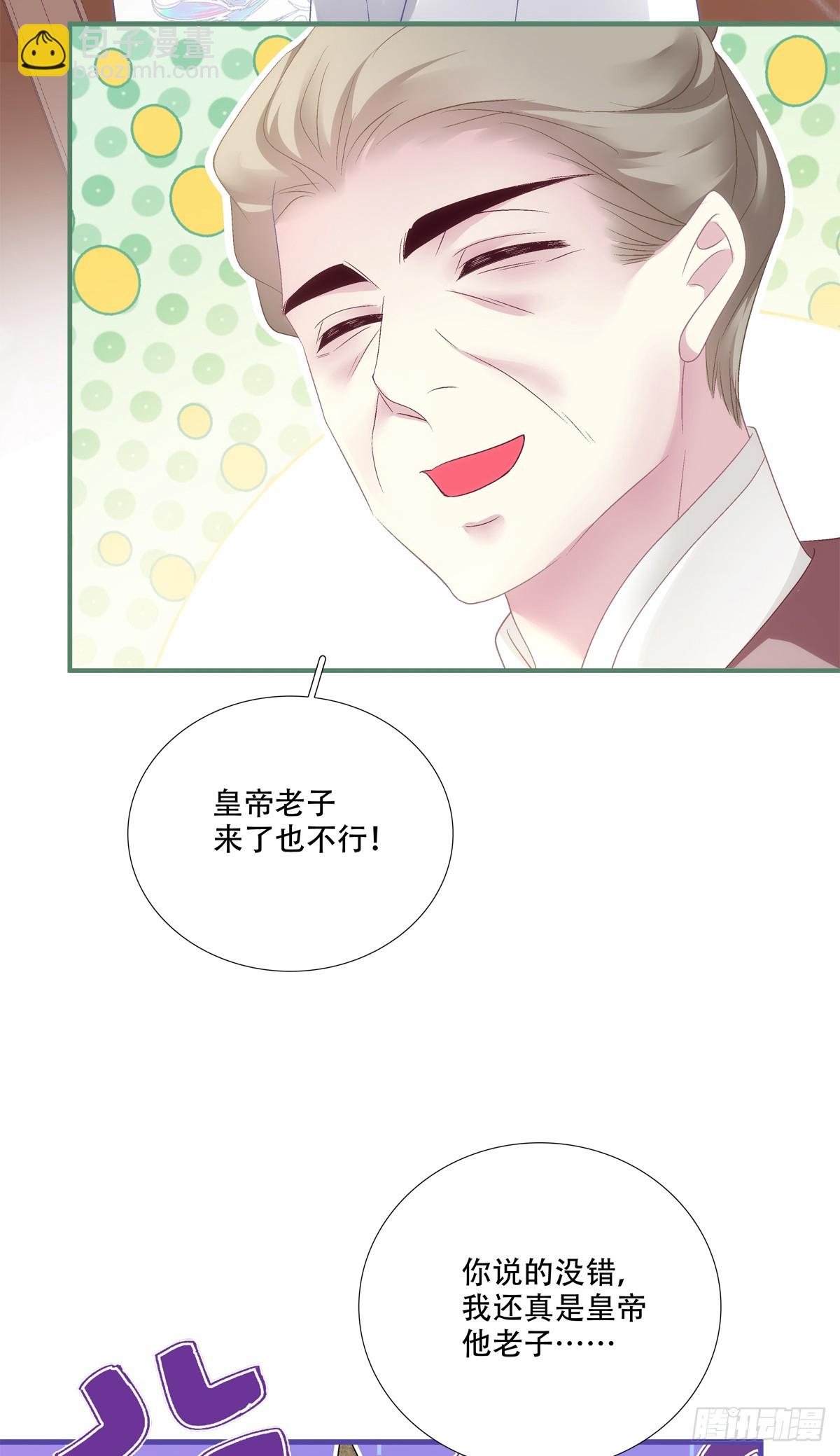 你竟然为了她打我？！-第145话