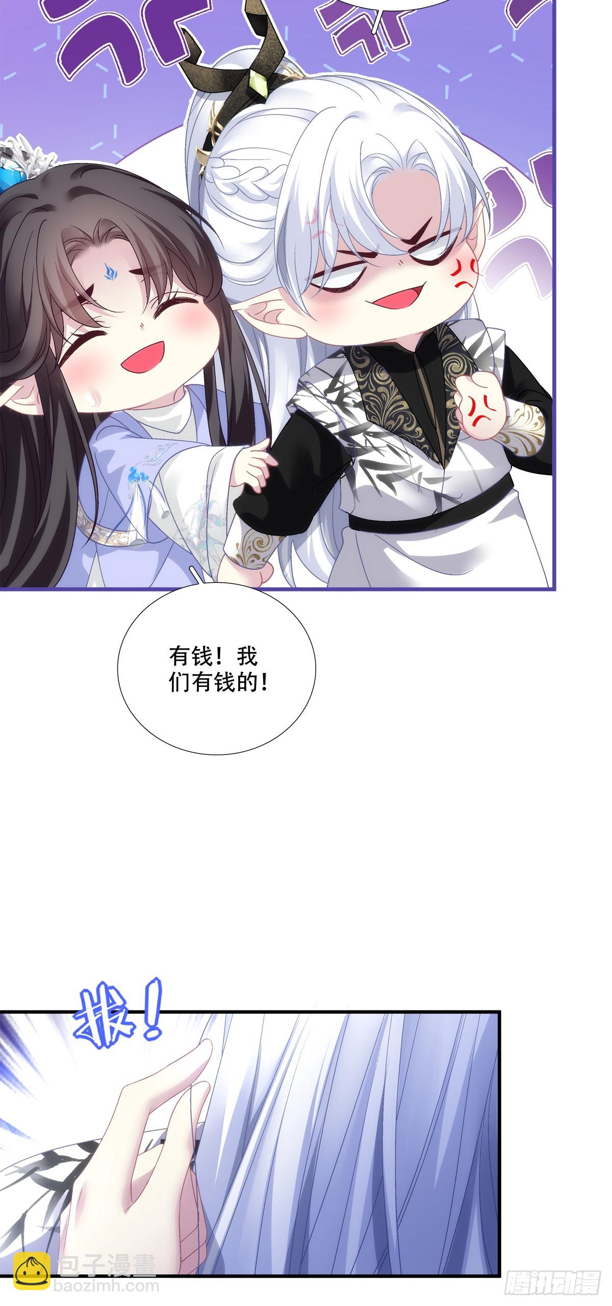 你竟然为了她打我？！-第145话