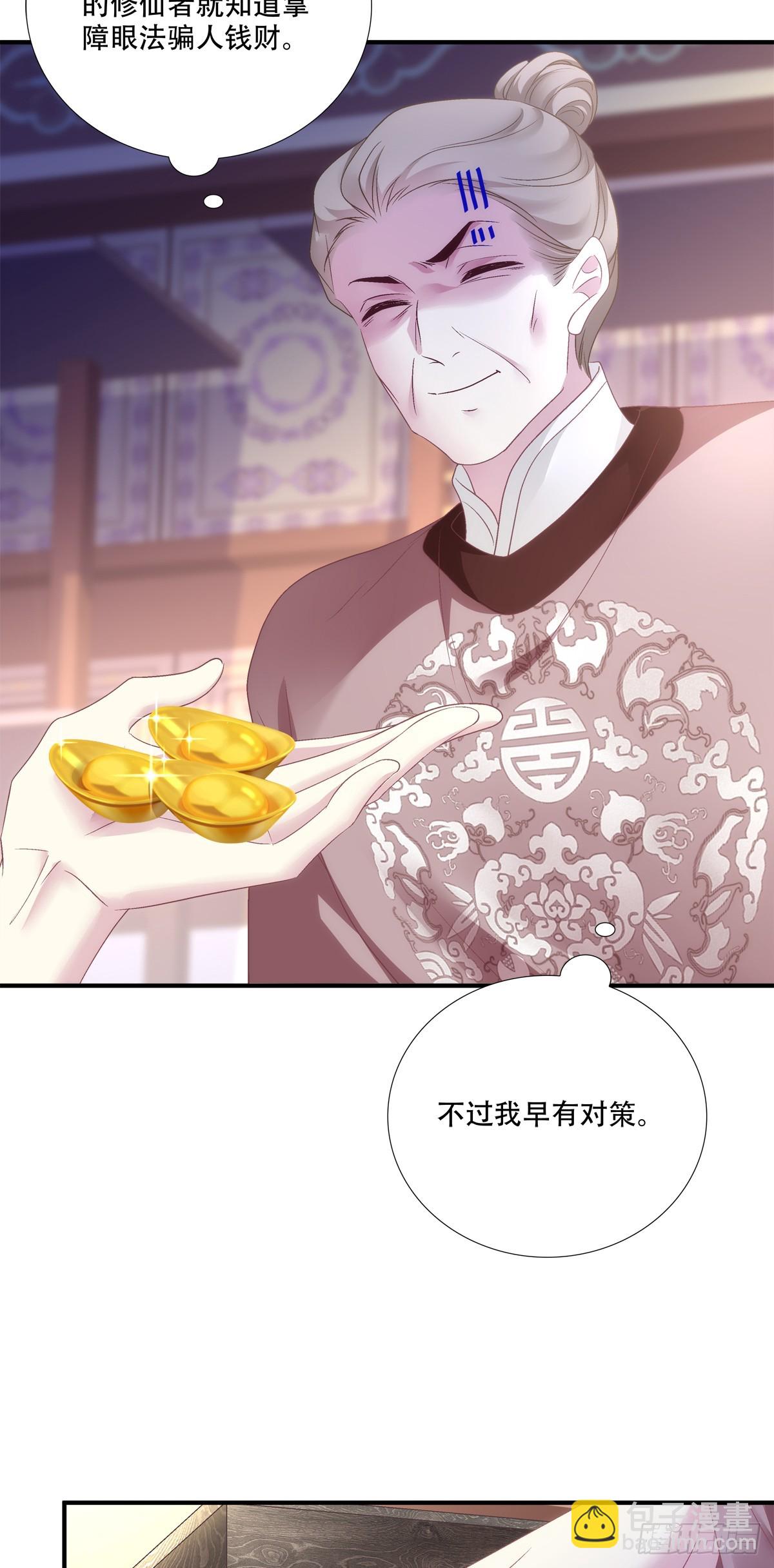 你竟然为了她打我？！-第145话