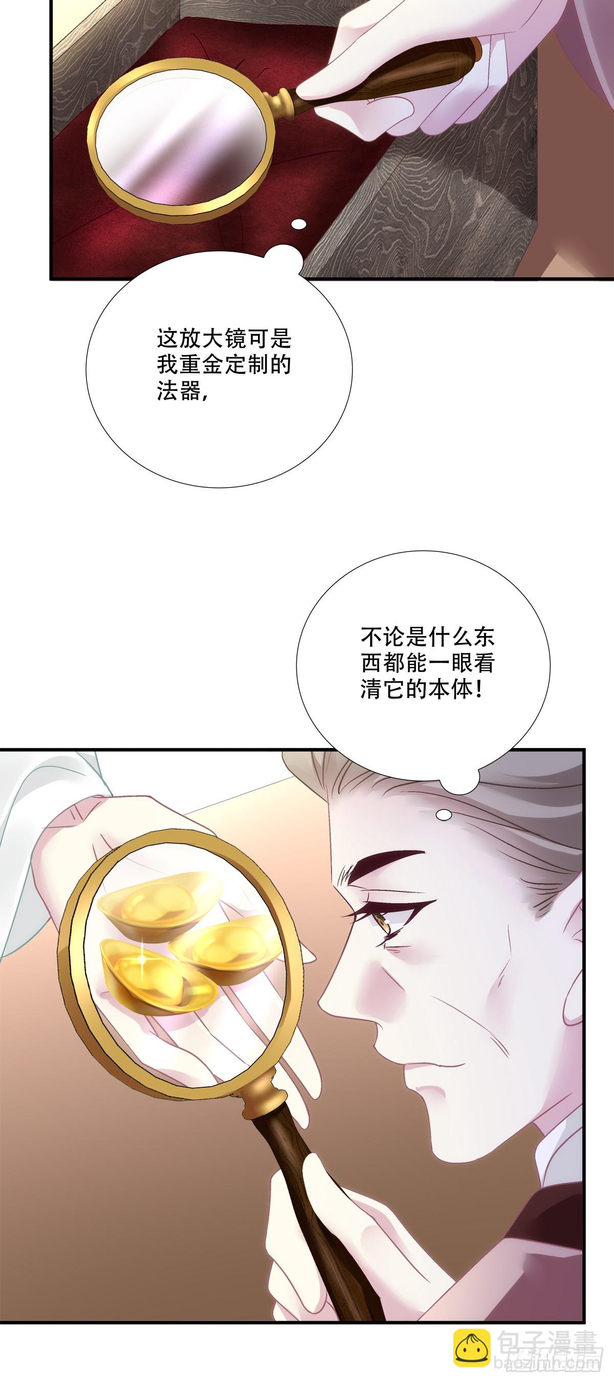 你竟然为了她打我？！-第145话