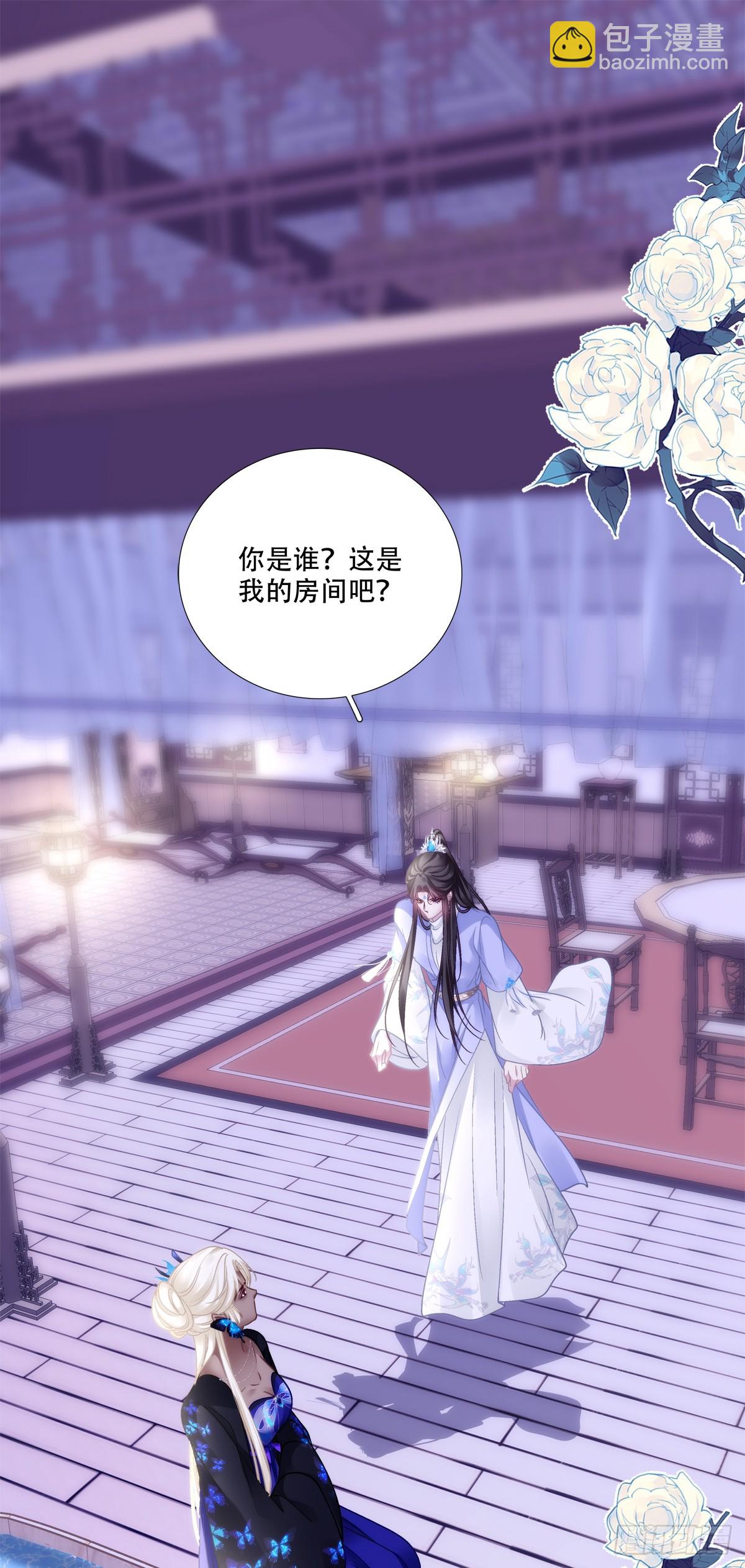 你竟然为了她打我？！-第145话