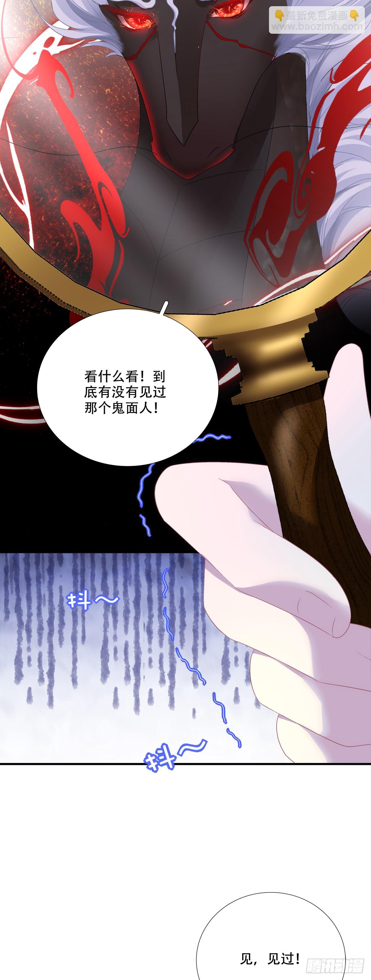 你竟然为了她打我？！-第145话