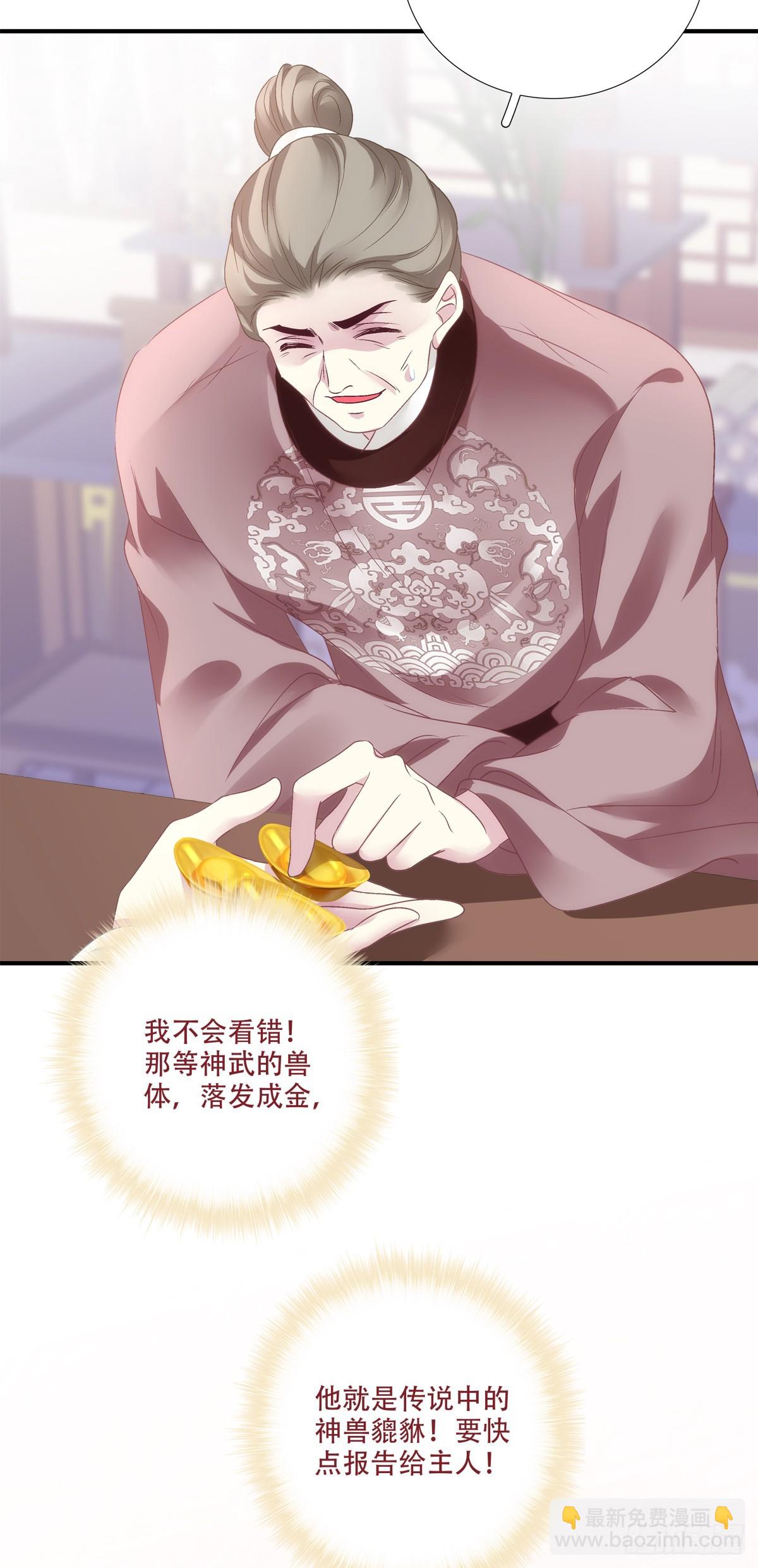 你竟然为了她打我？！-第145话