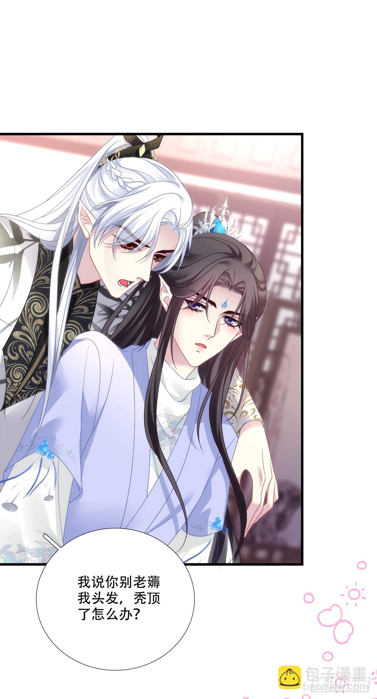 你竟然为了她打我？！-第145话