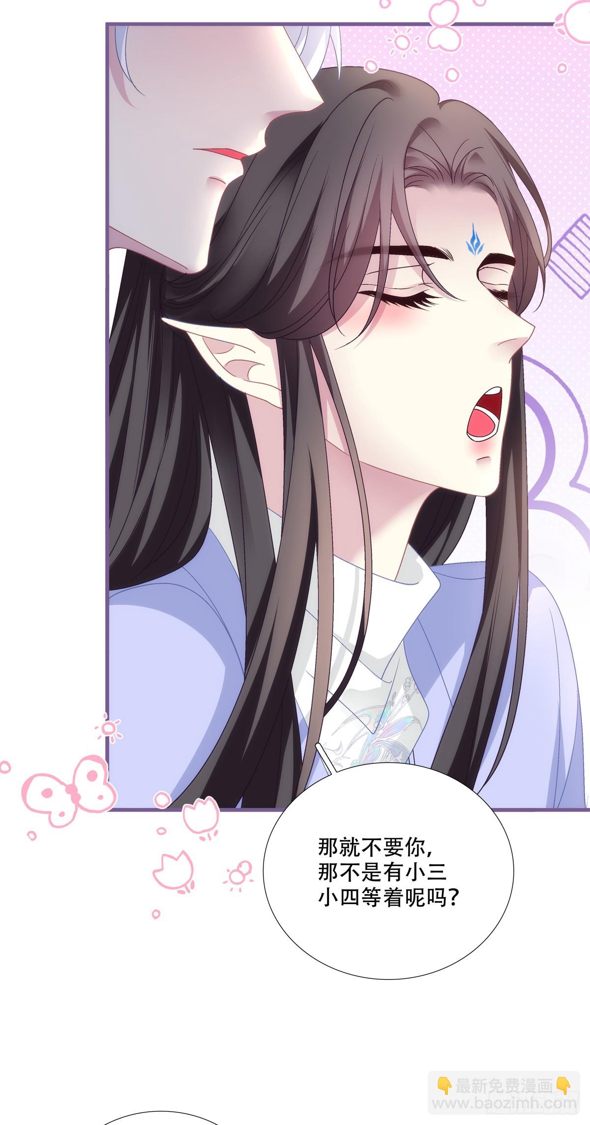 你竟然为了她打我？！-第145话