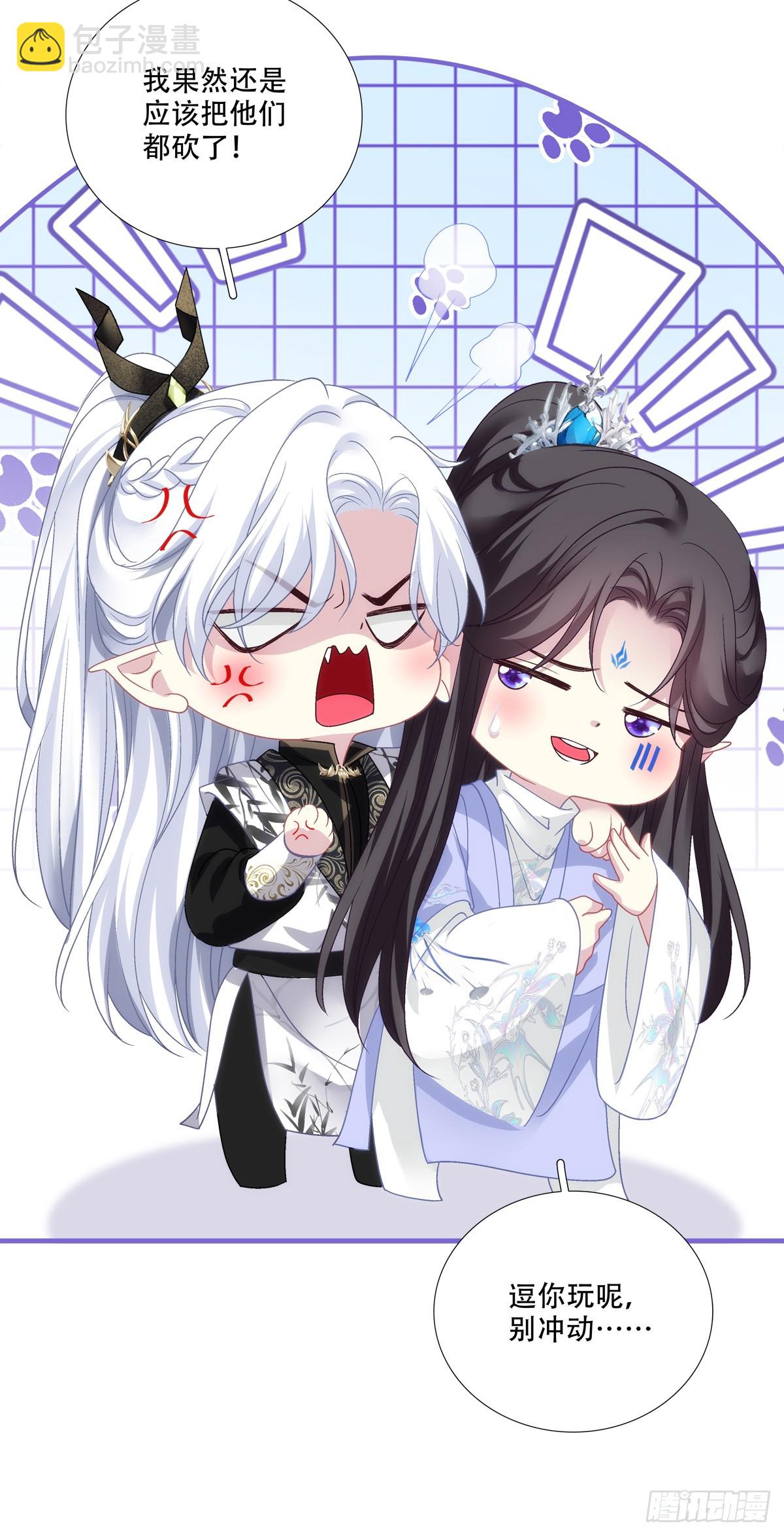 你竟然为了她打我？！-第145话