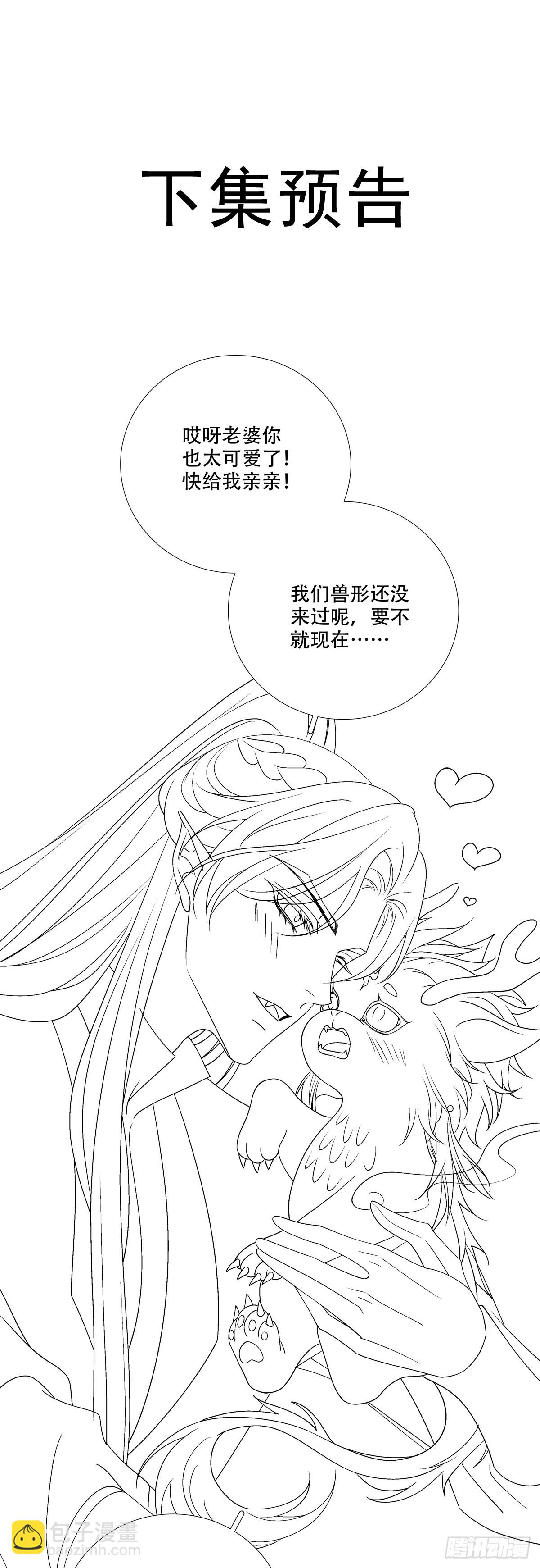 你竟然为了她打我？！-第145话