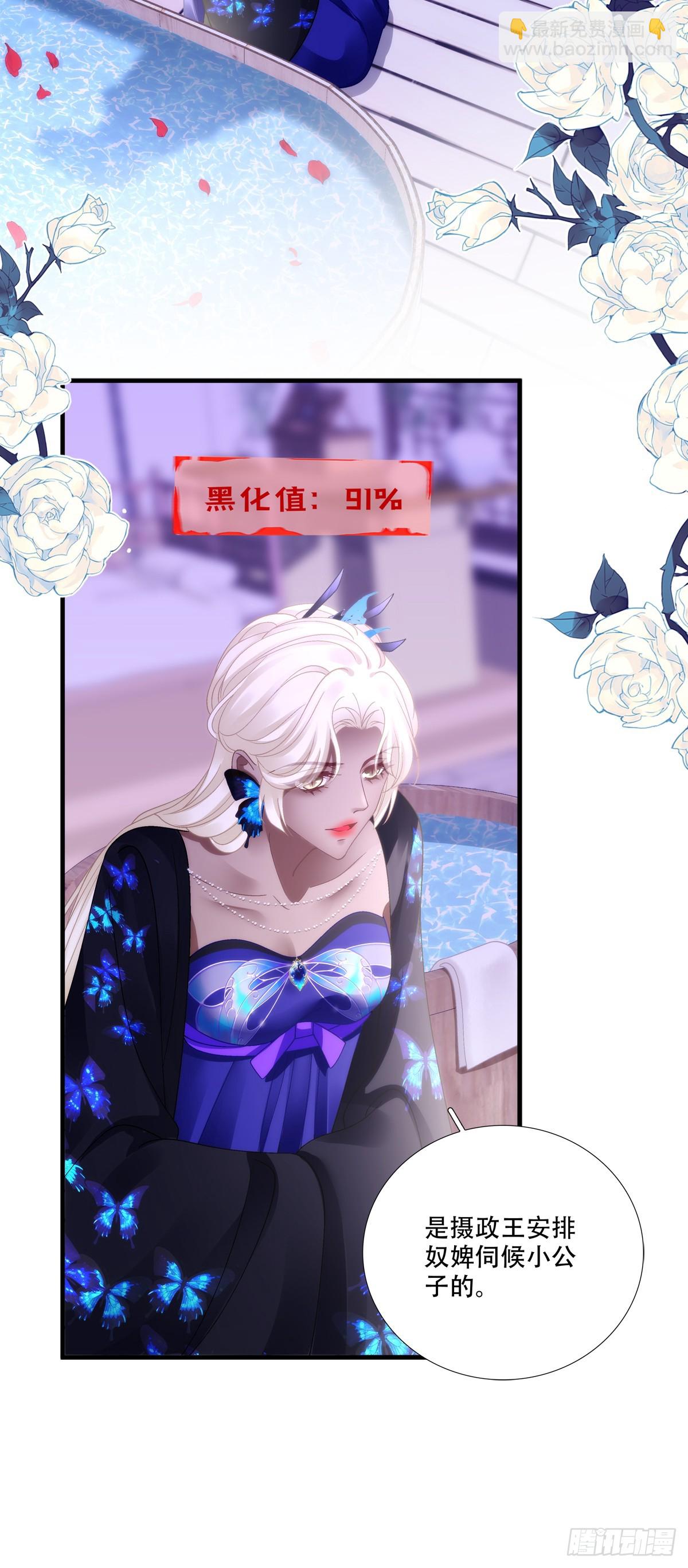 你竟然为了她打我？！-第145话