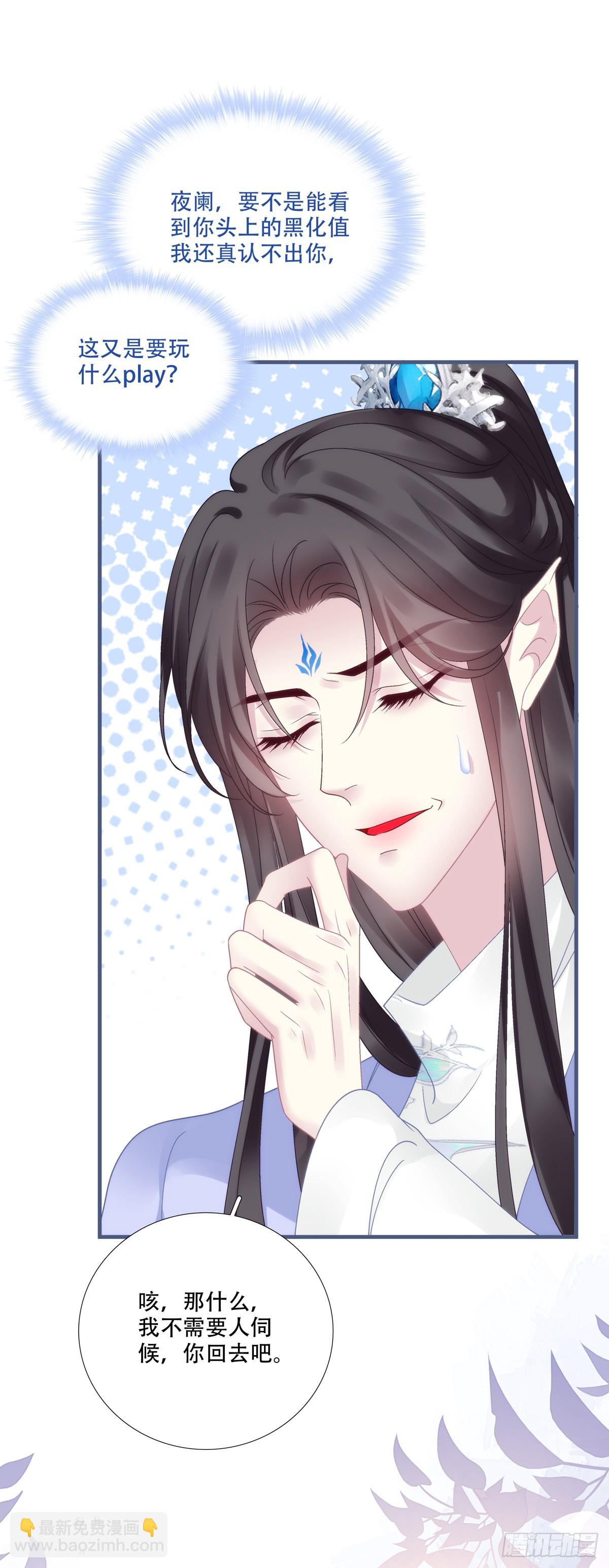 你竟然为了她打我？！-第145话