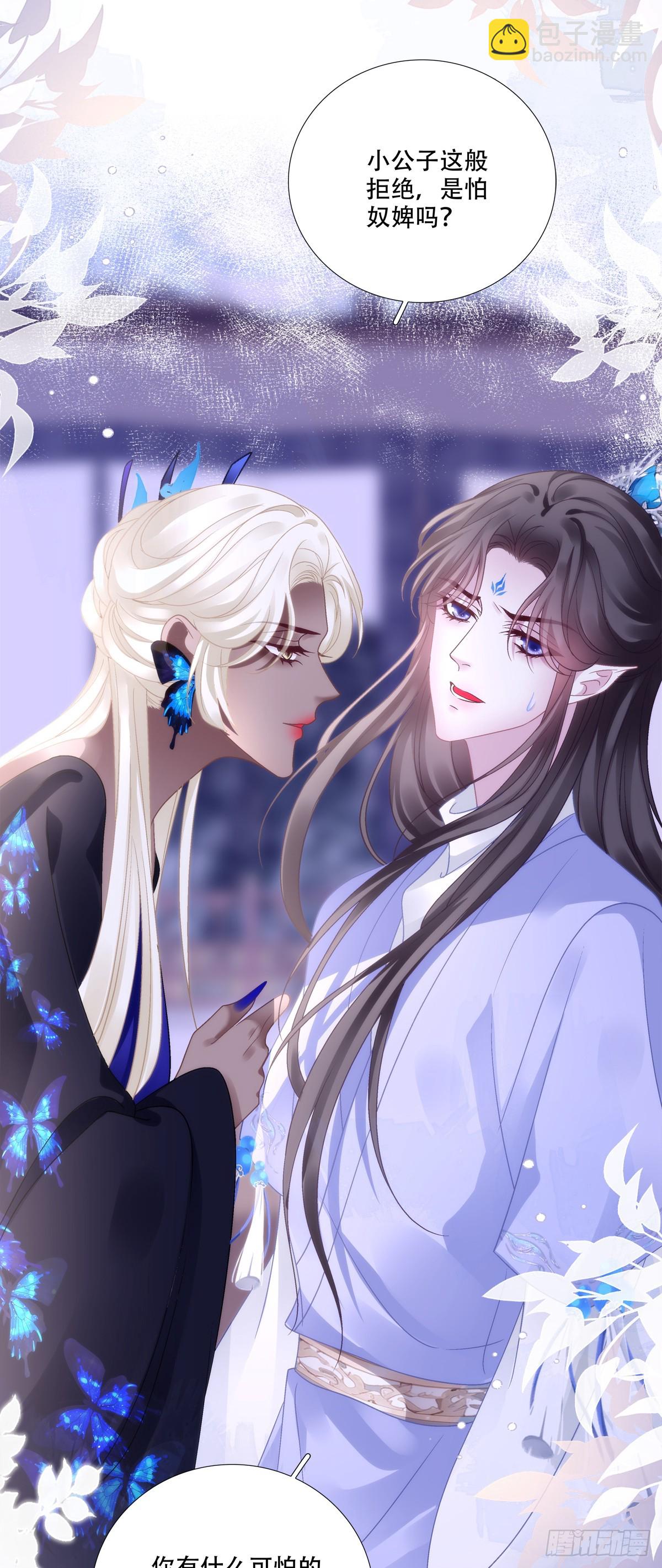 你竟然为了她打我？！-第145话