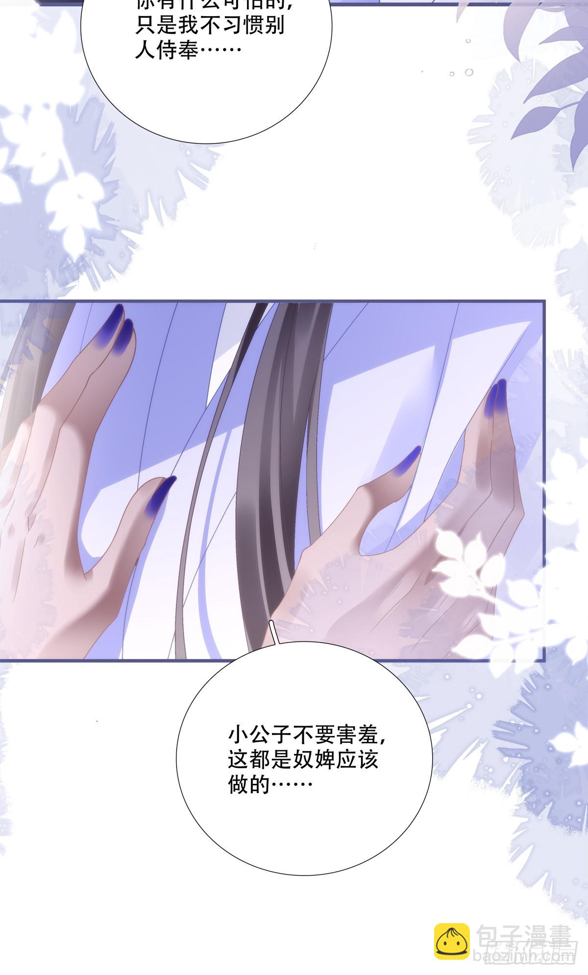 你竟然为了她打我？！-第145话