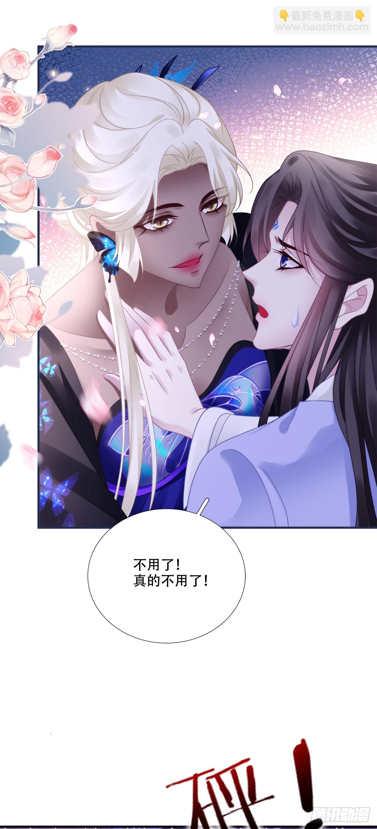 你竟然为了她打我？！-第145话