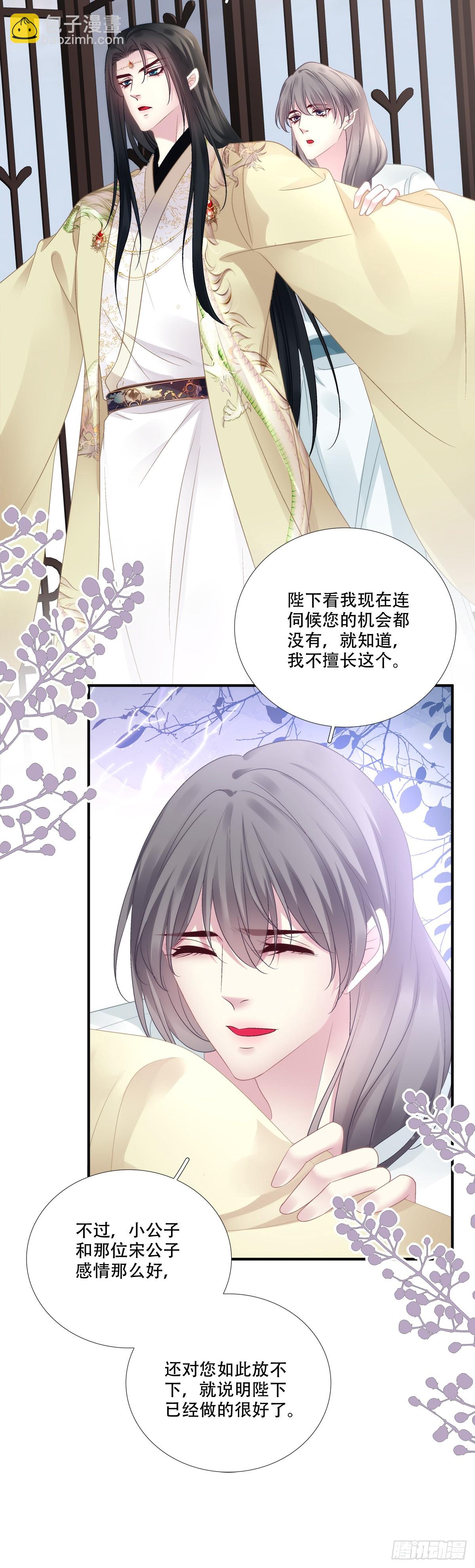 逃跑的爹，嫉妒的妈，破碎的我！-第147话