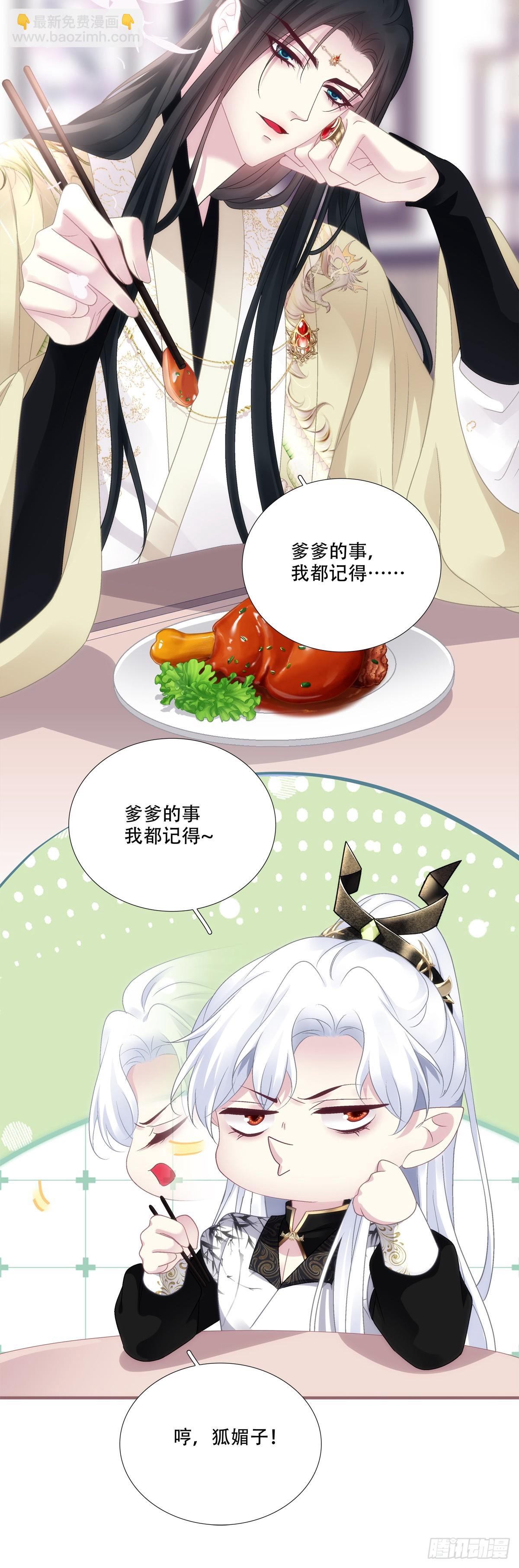 逃跑的爹，嫉妒的妈，破碎的我！-第147话