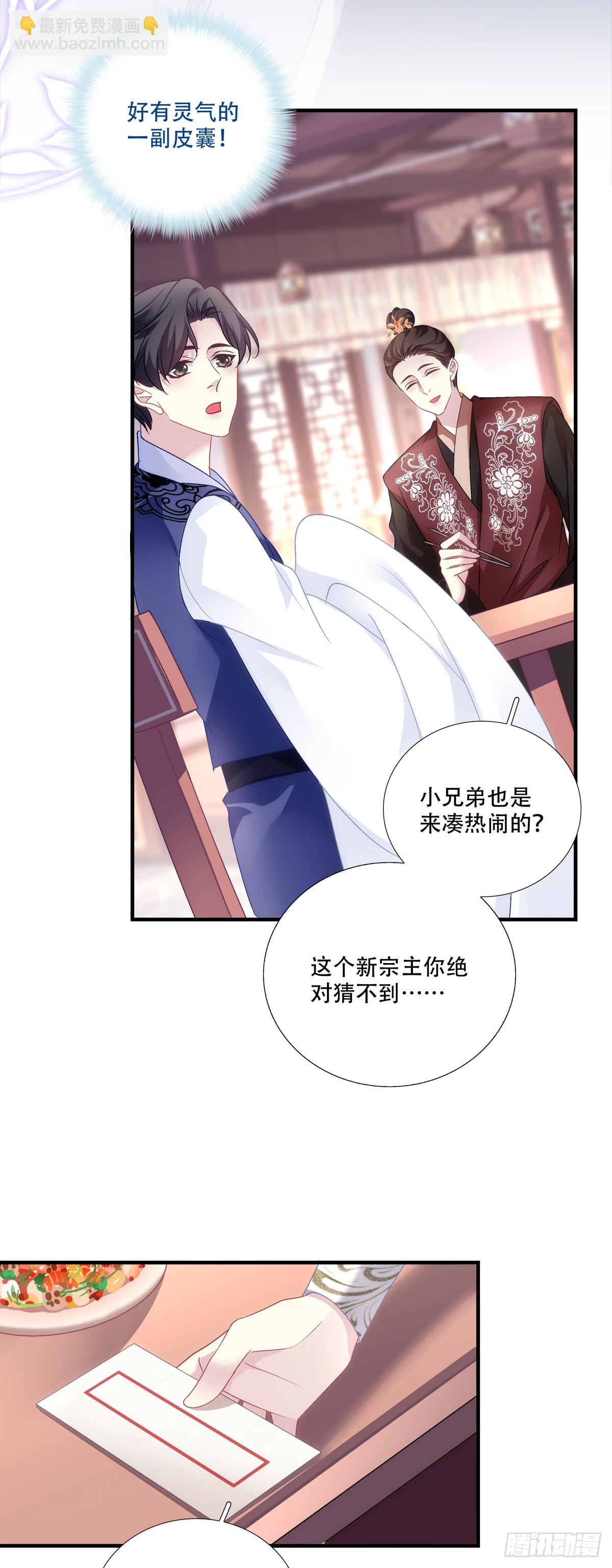 修罗场对决！-第149话