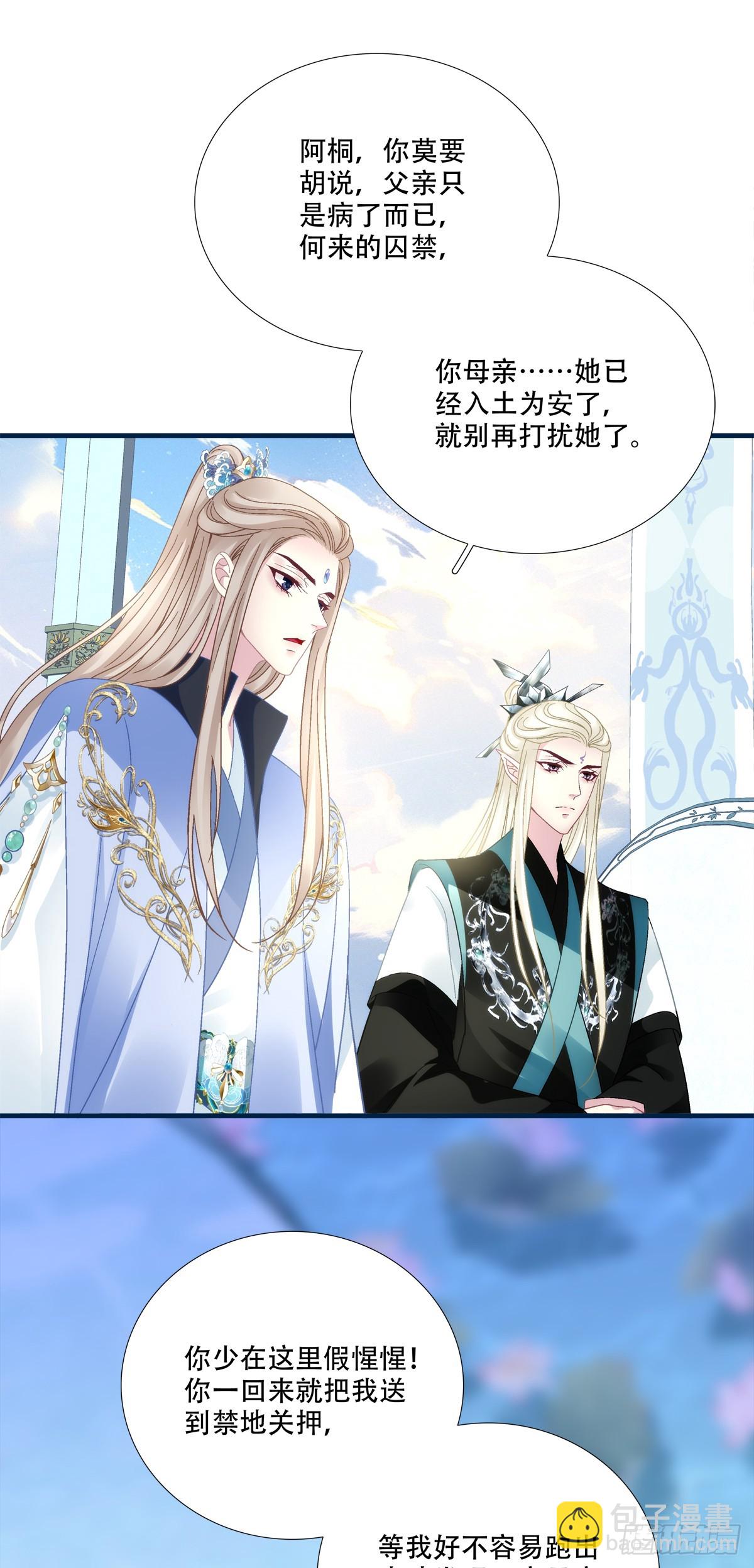 修罗场对决！-第149话