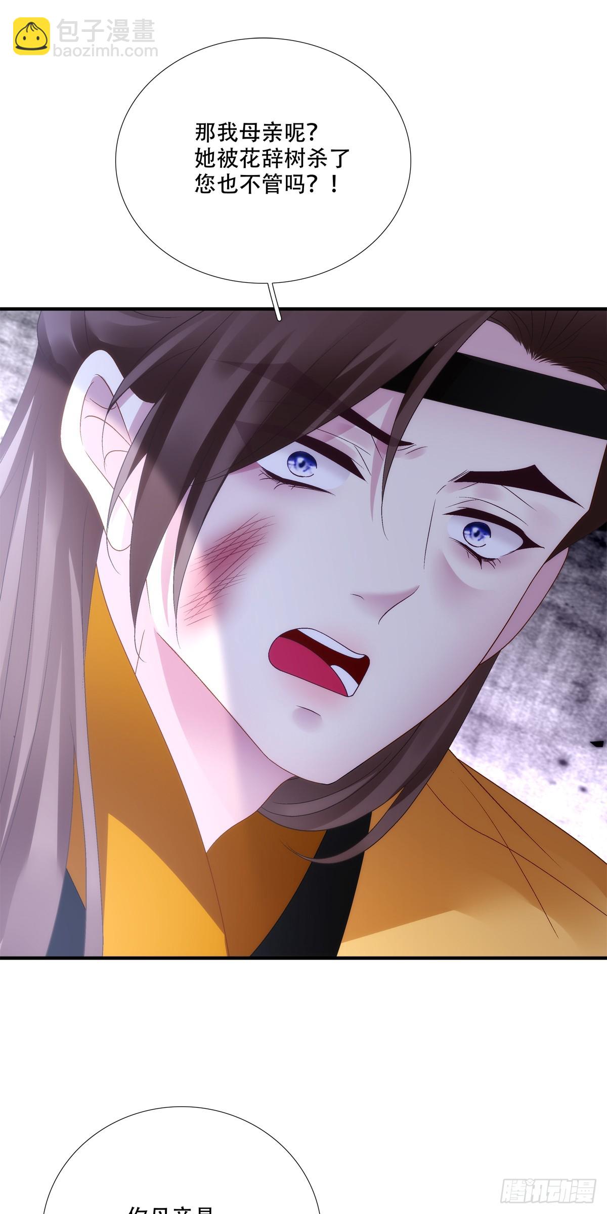 修罗场对决！-第149话