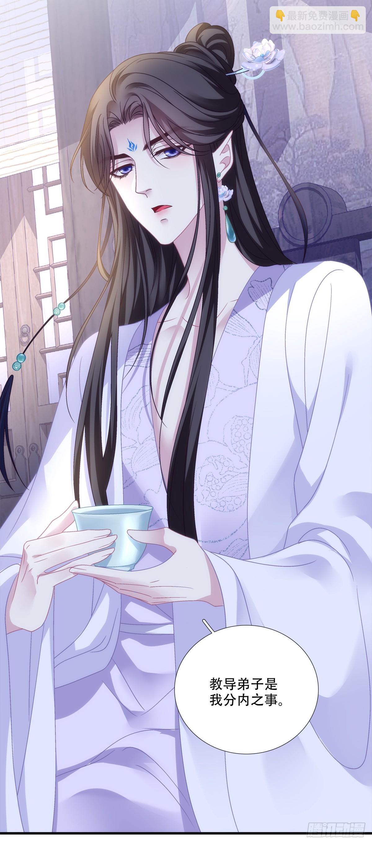 你的徒弟就是我的儿子！-第151话