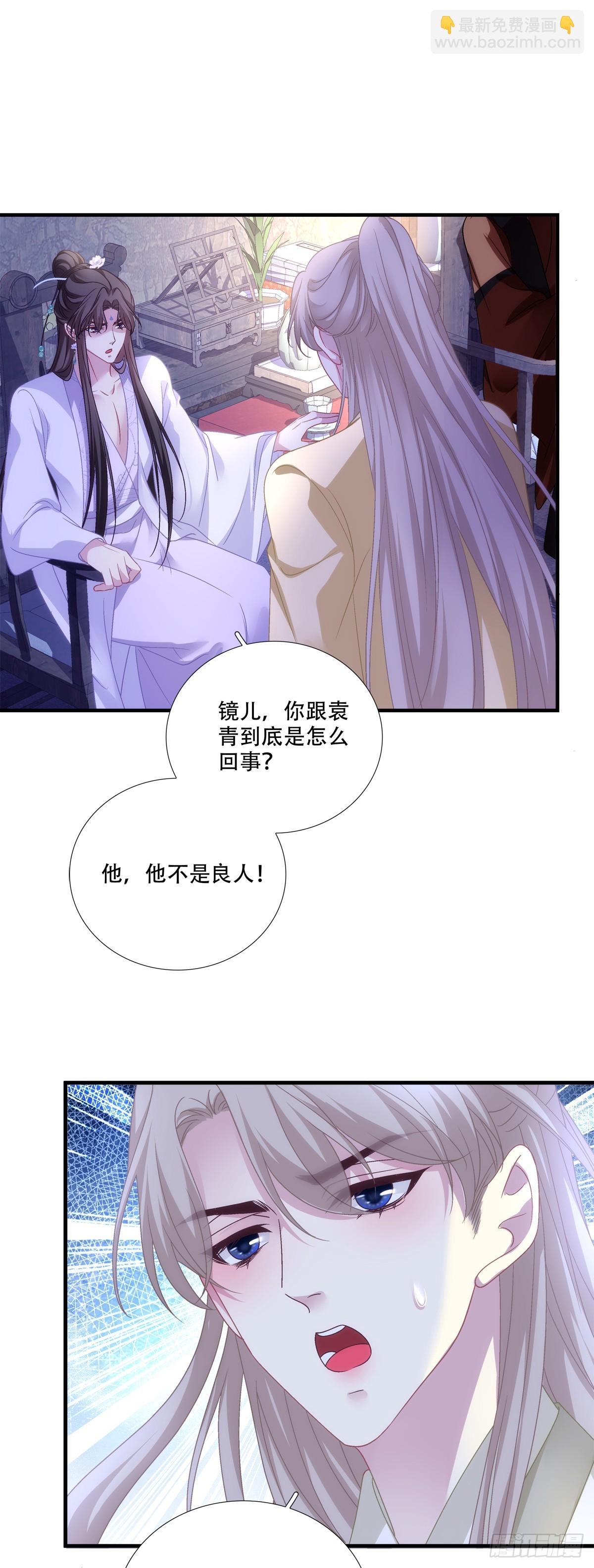 你的徒弟就是我的儿子！-第151话