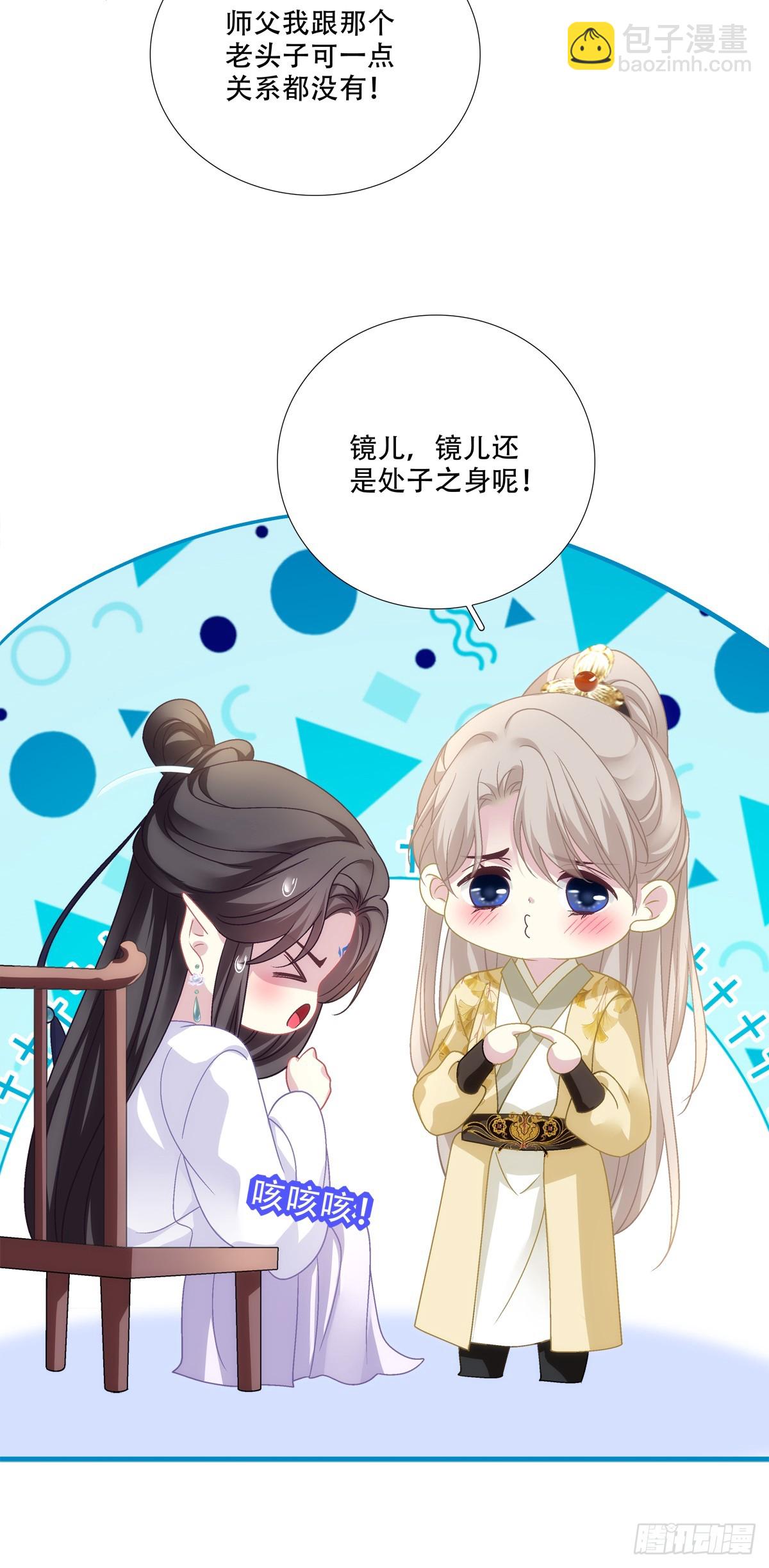 你的徒弟就是我的儿子！-第151话