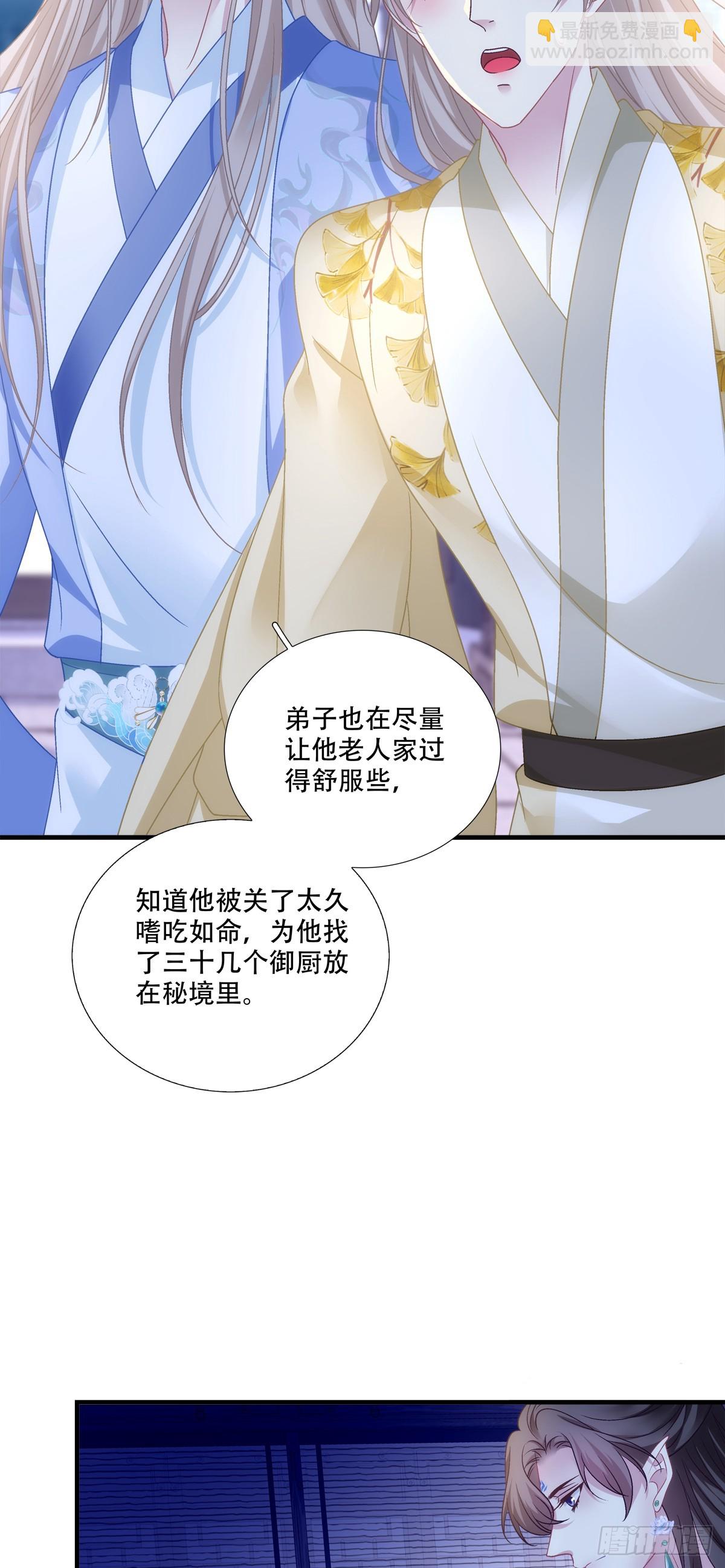 你的徒弟就是我的儿子！-第151话