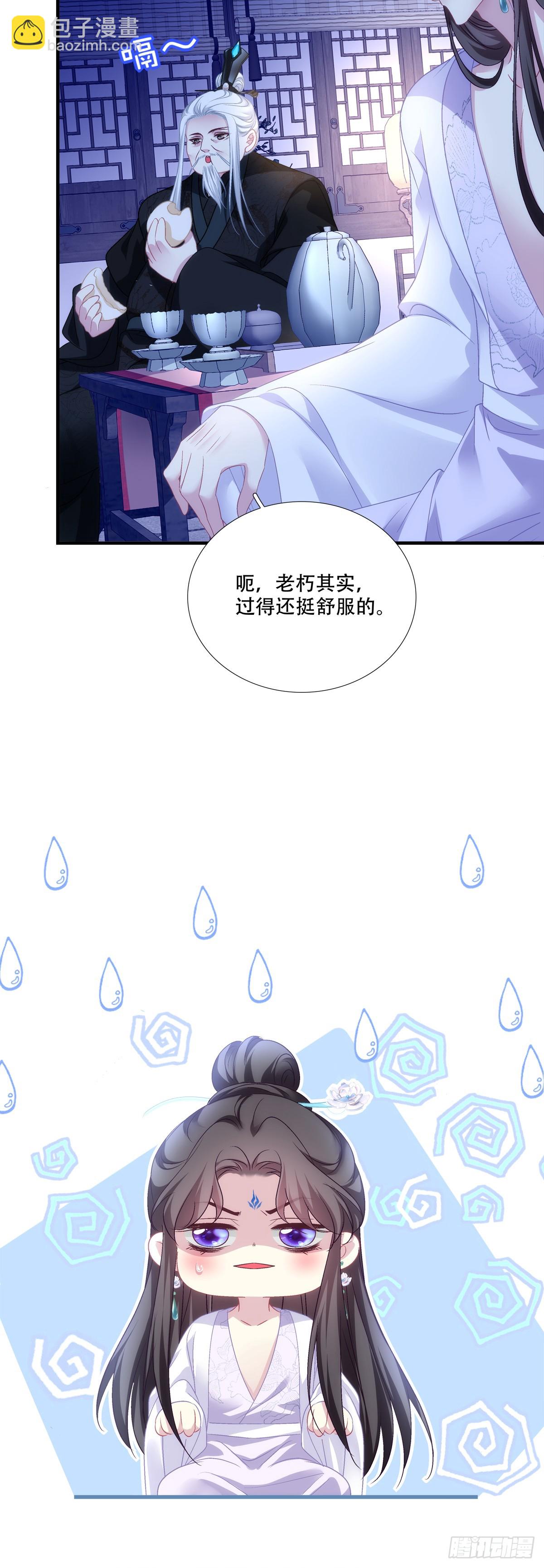 你的徒弟就是我的儿子！-第151话