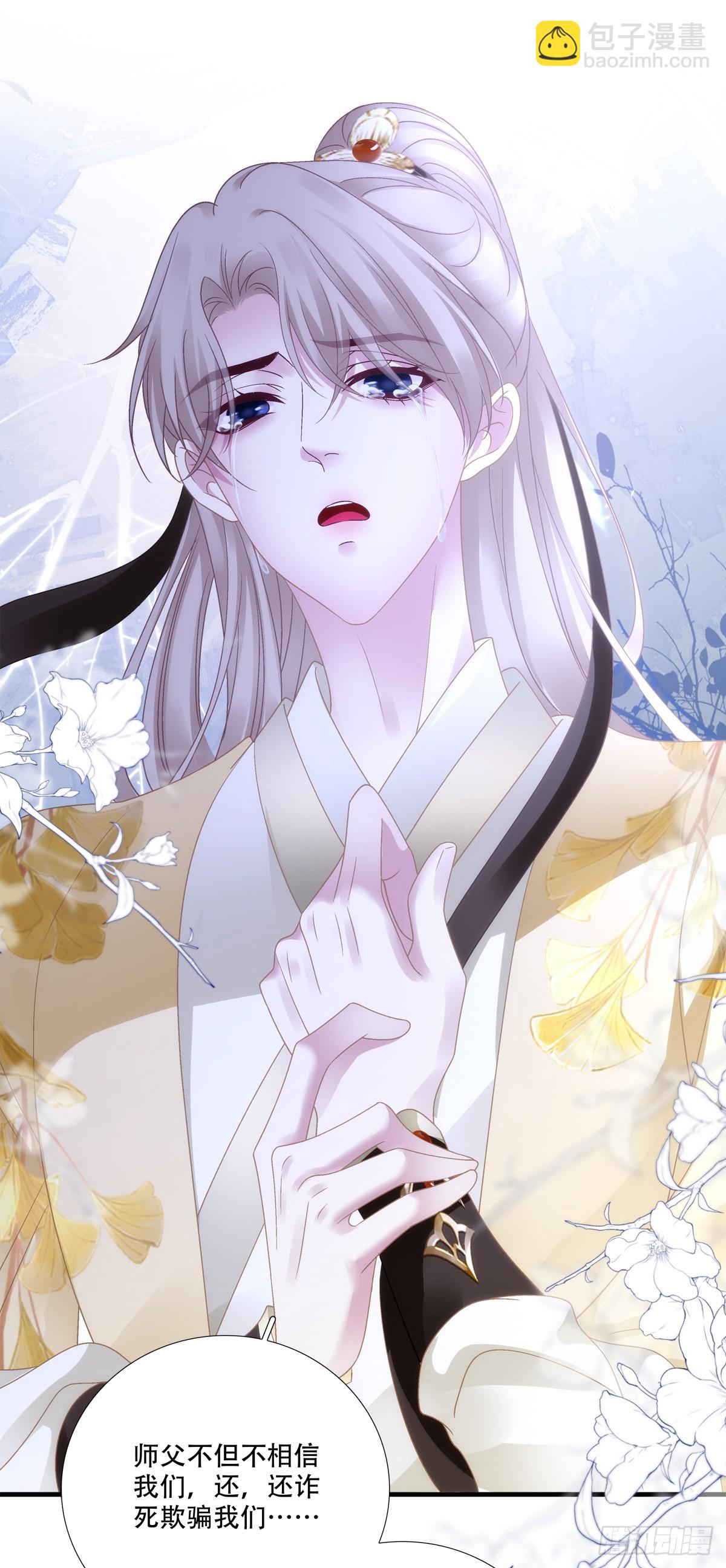 你的徒弟就是我的儿子！-第151话