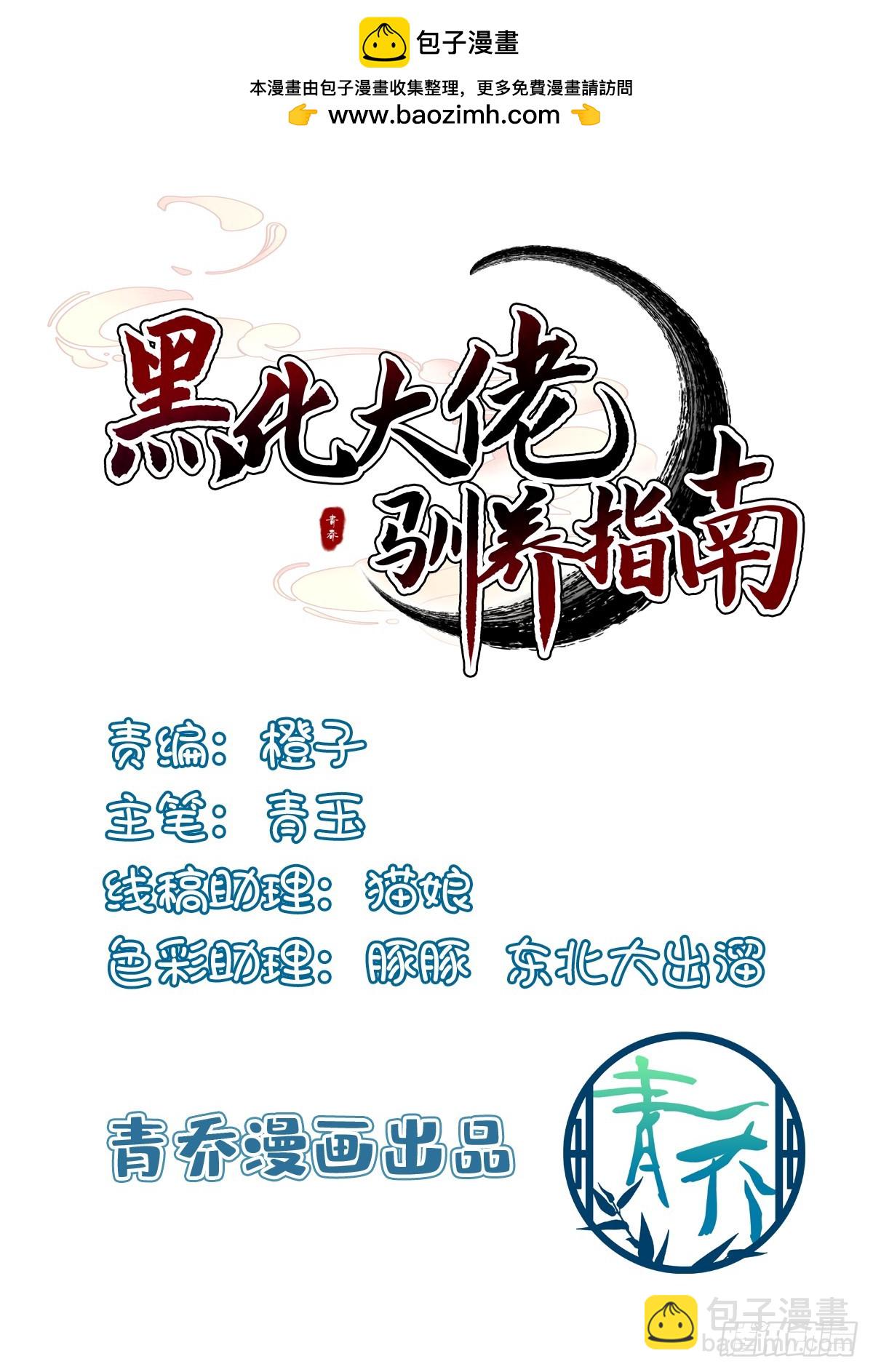 你的徒弟就是我的儿子！-第151话