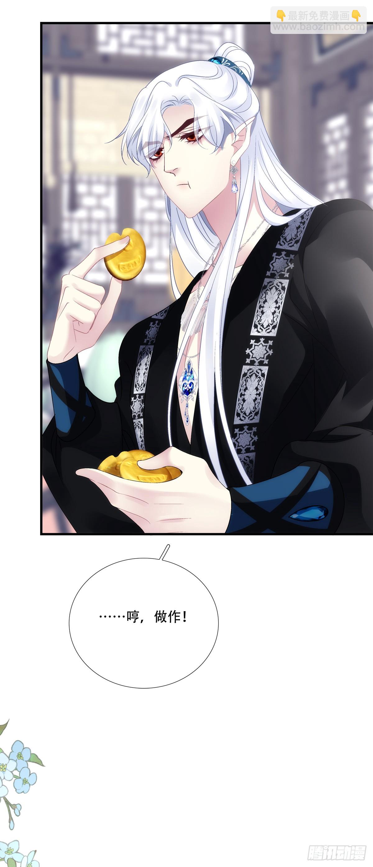 你的徒弟就是我的儿子！-第151话