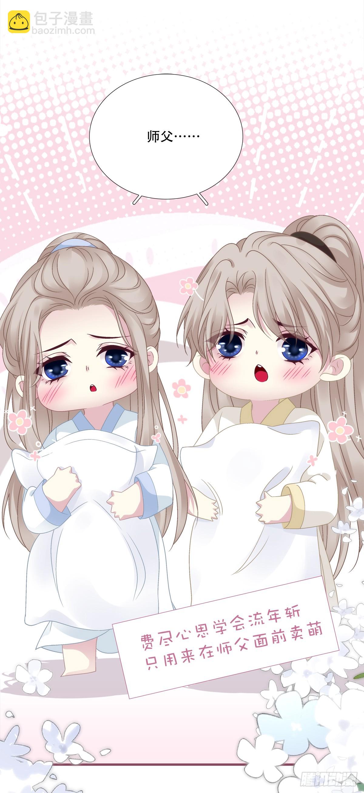 你的徒弟就是我的儿子！-第151话