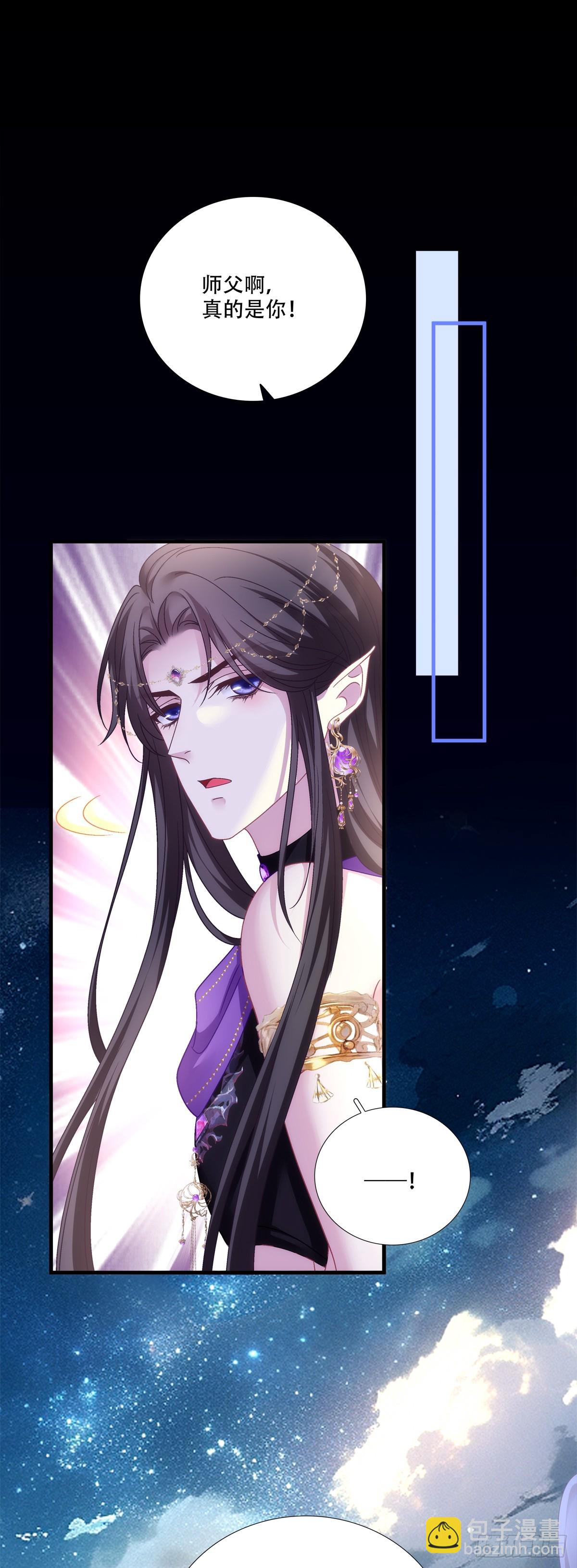 你的徒弟就是我的儿子！-第151话