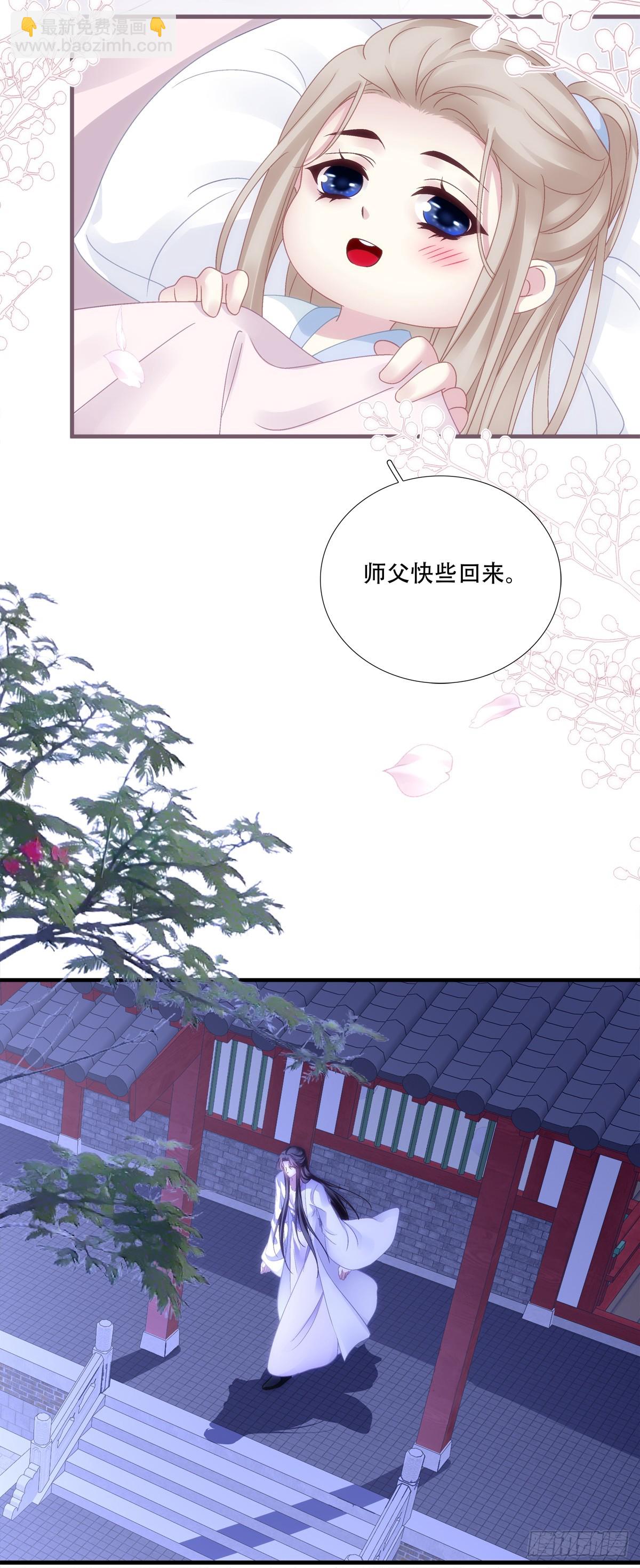 你的徒弟就是我的儿子！-第151话