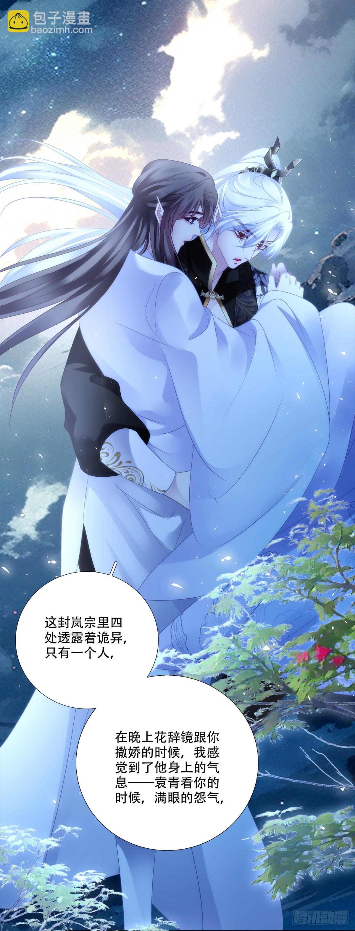 你的徒弟就是我的儿子！-第151话