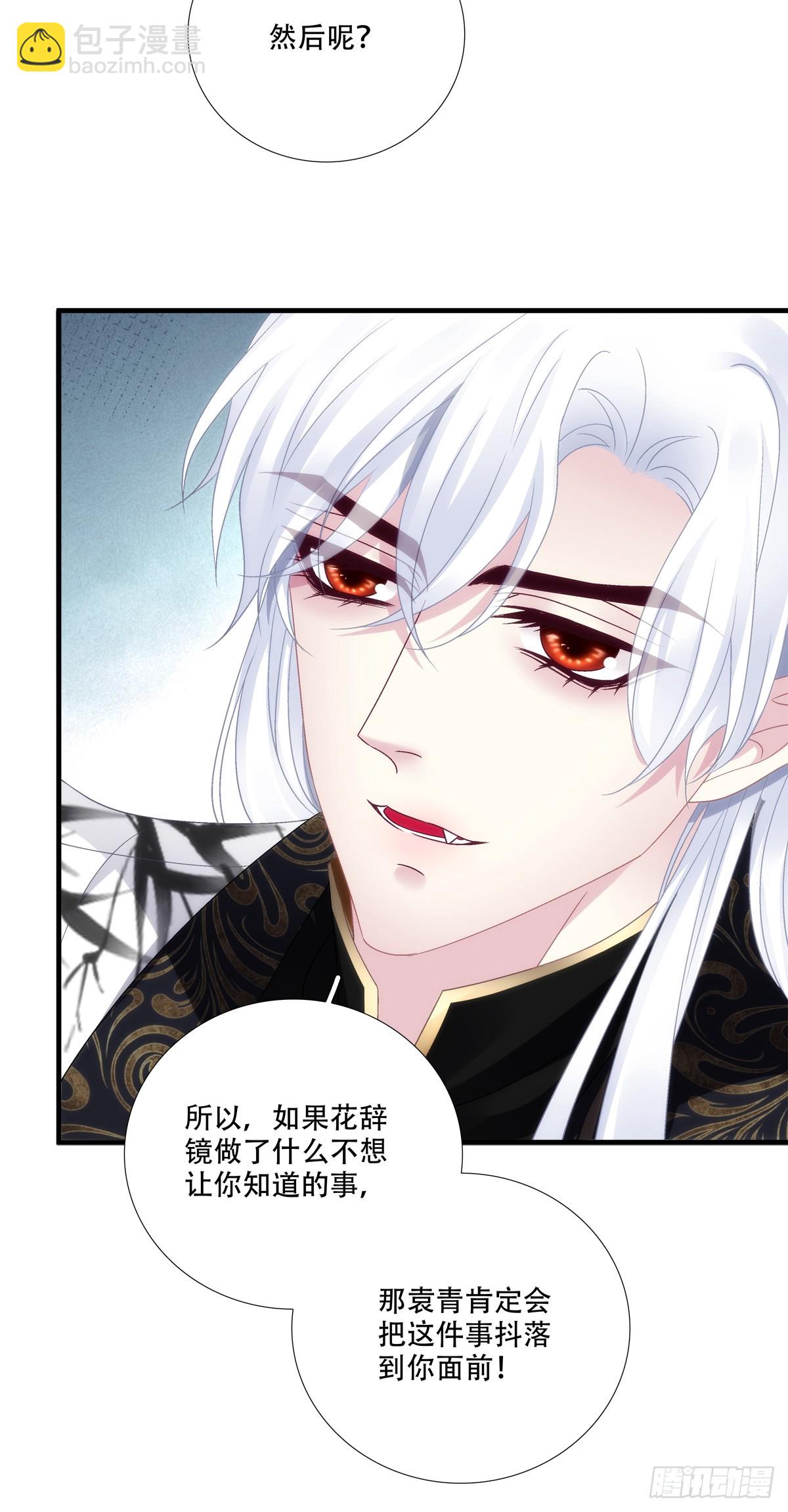 你的徒弟就是我的儿子！-第151话