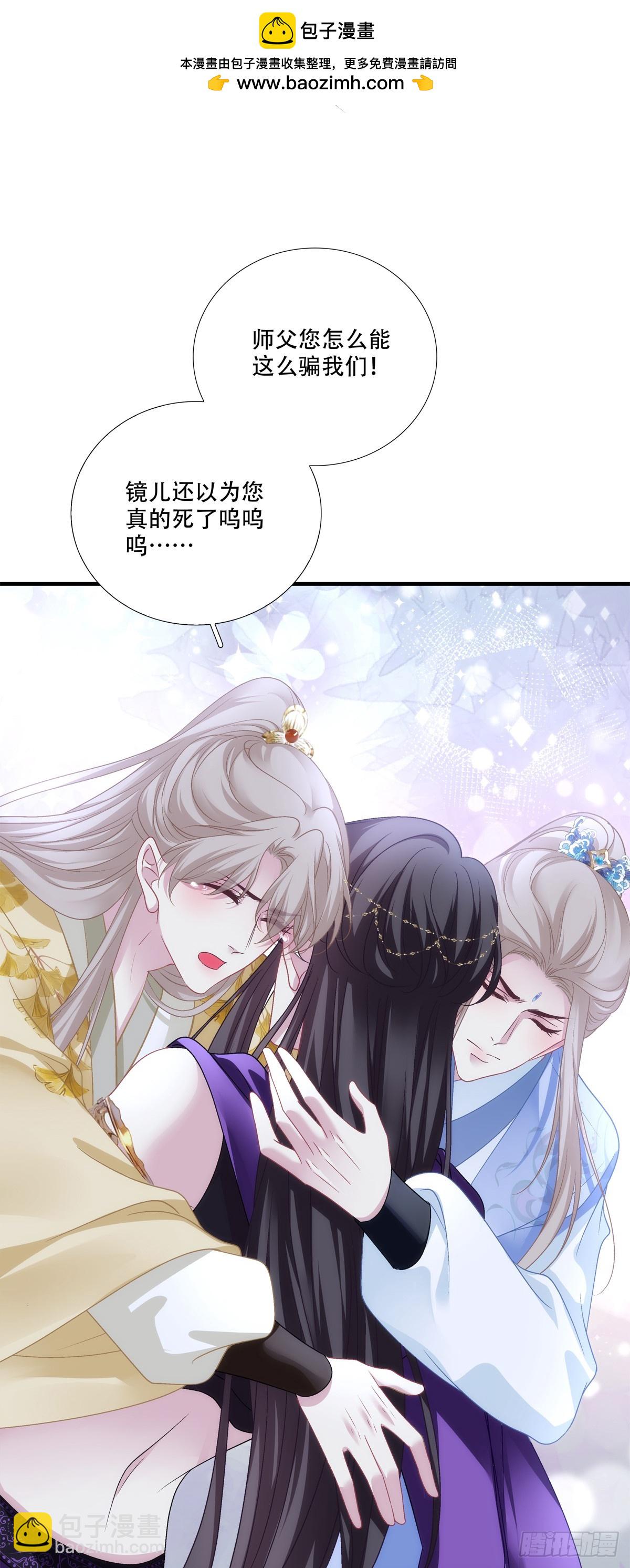 你的徒弟就是我的儿子！-第151话