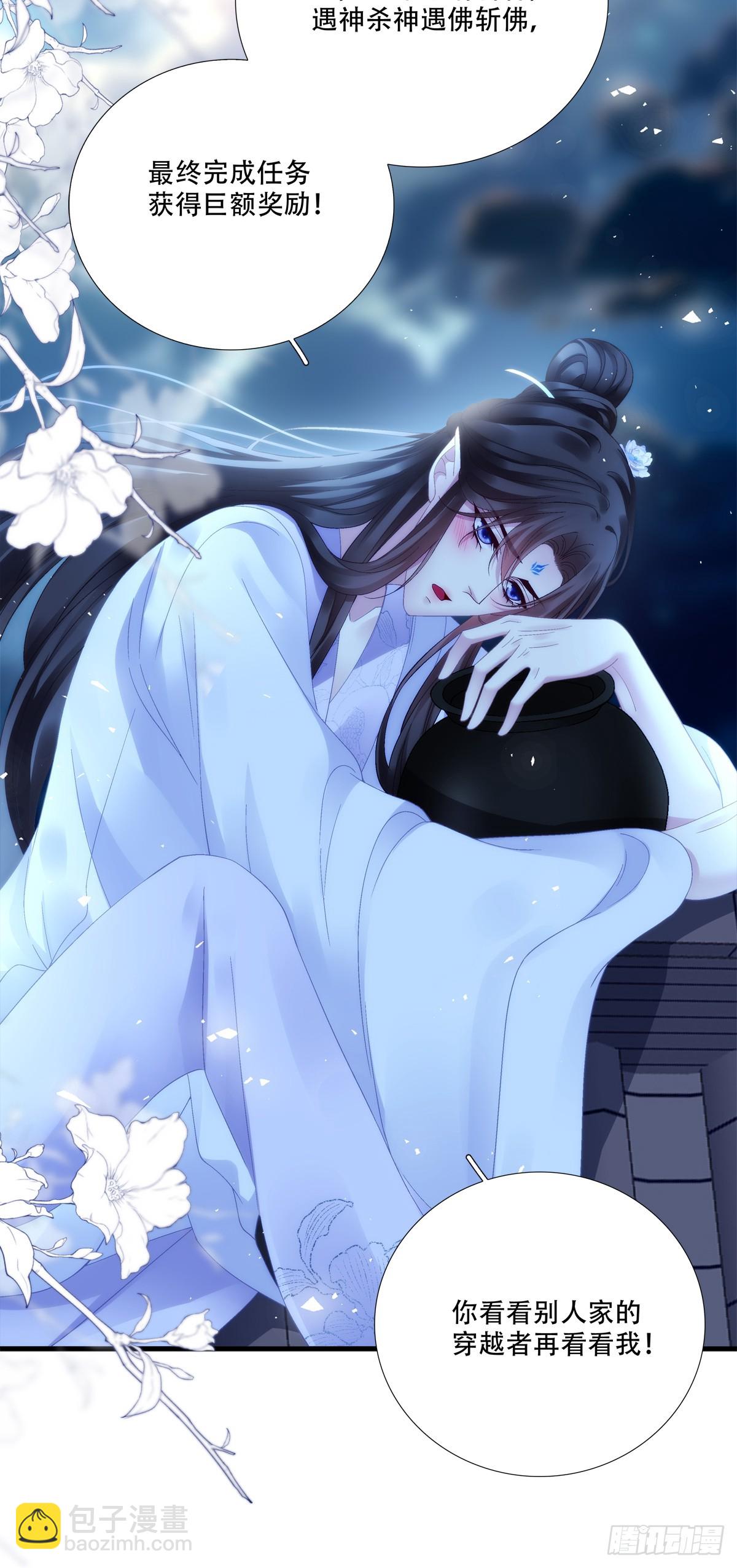 God is a girl！-第153话