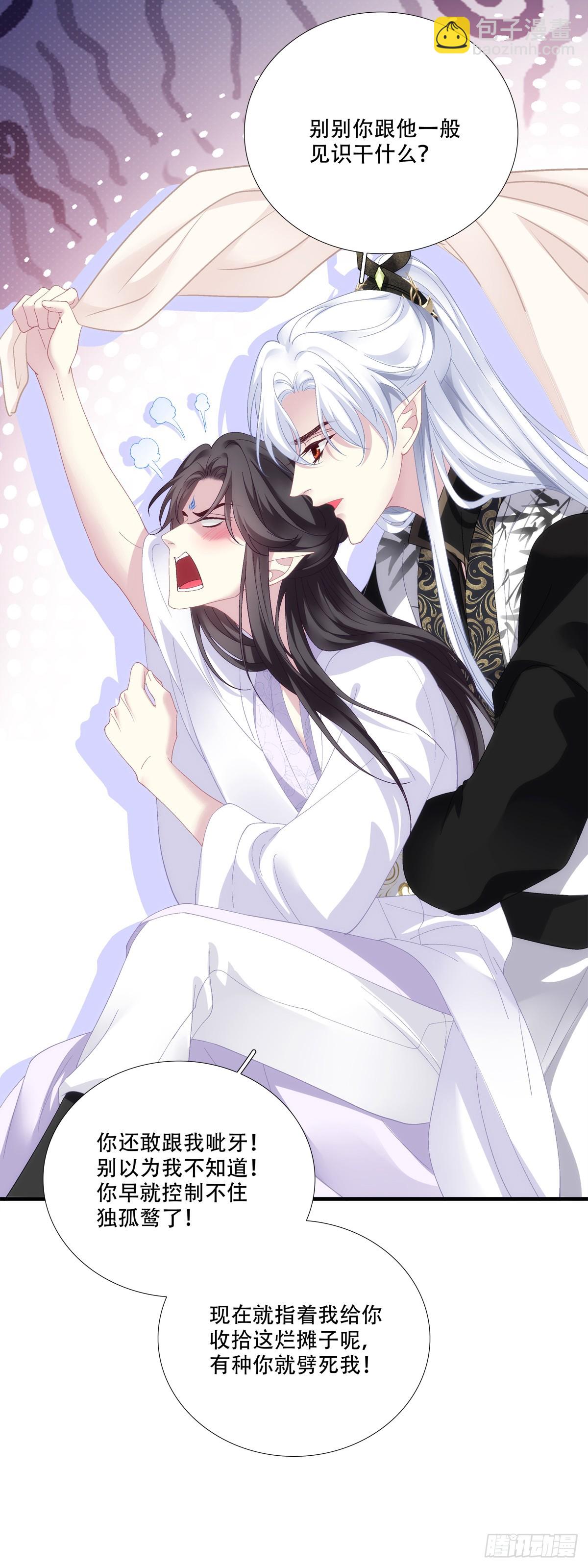 God is a girl！-第153话