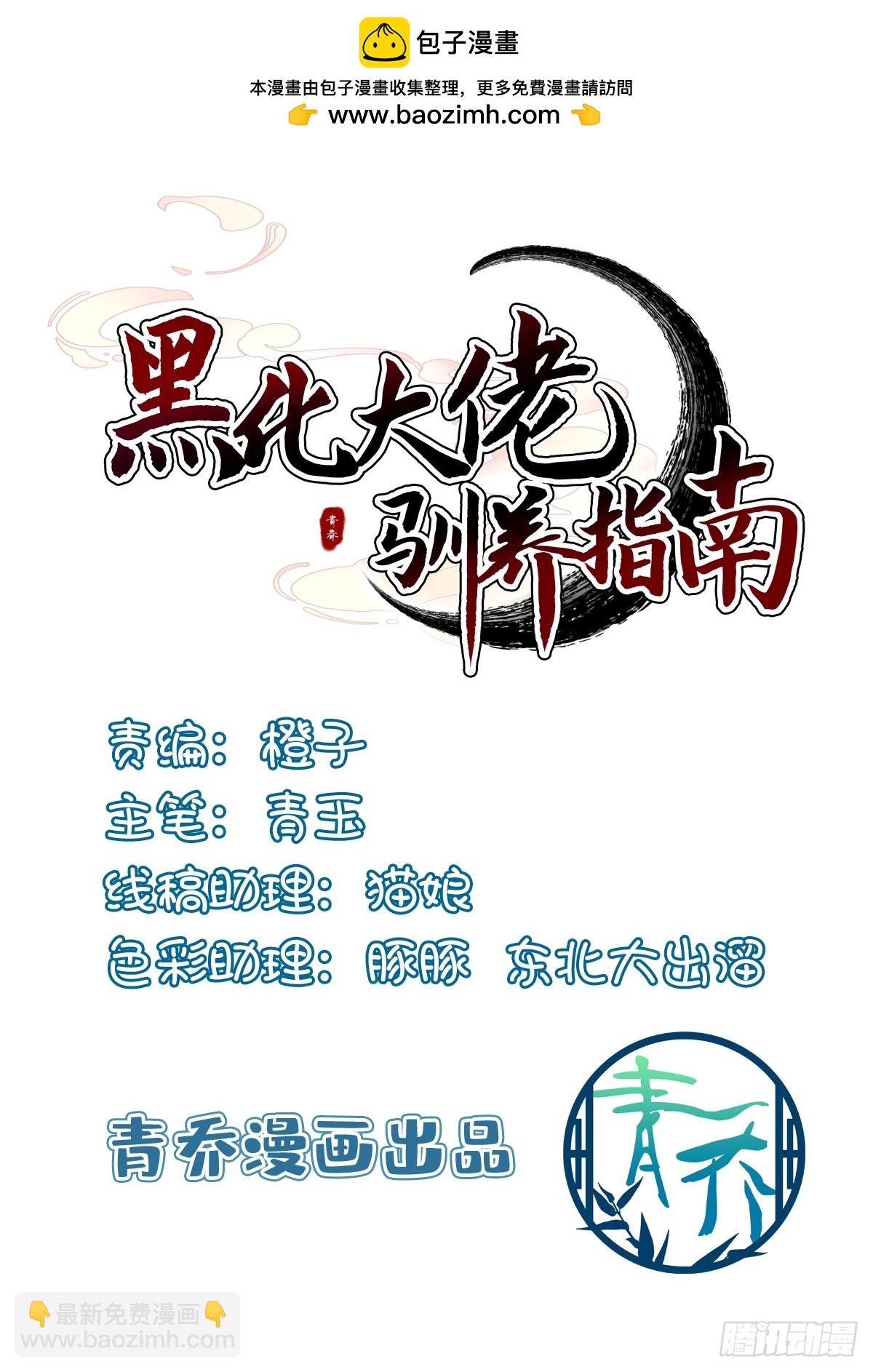 God is a girl！-第153话