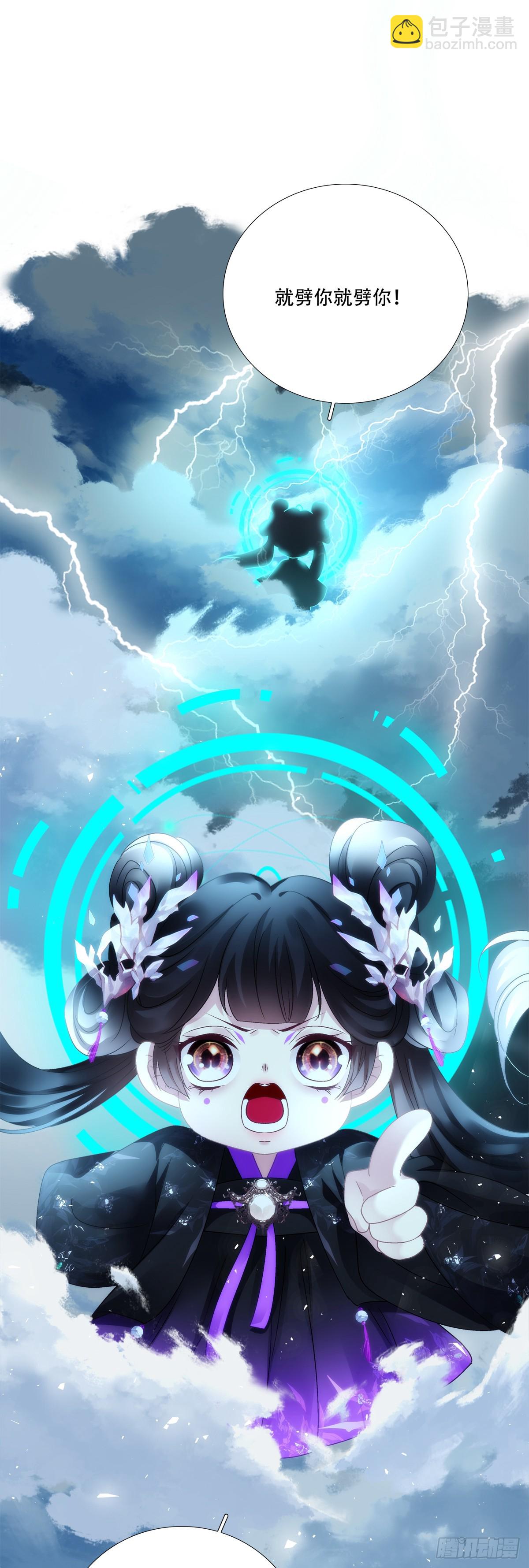 God is a girl！-第153话